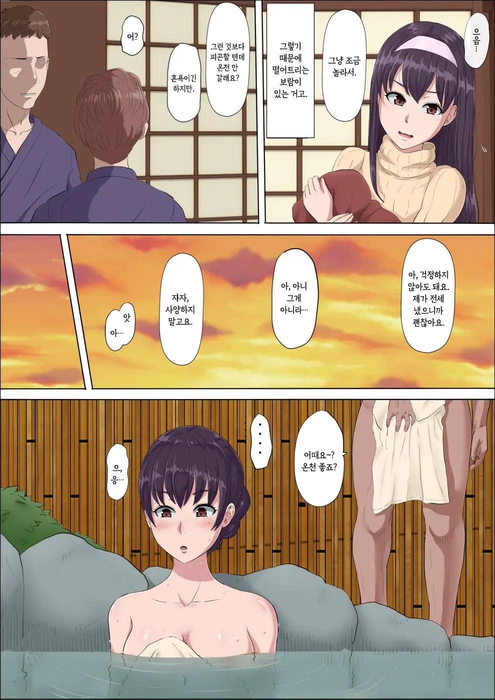 Aya-Nee ~Ubawareta Osananajimi~ 2 | 아야 누나 ~빼앗긴 소꿉친구~ 2