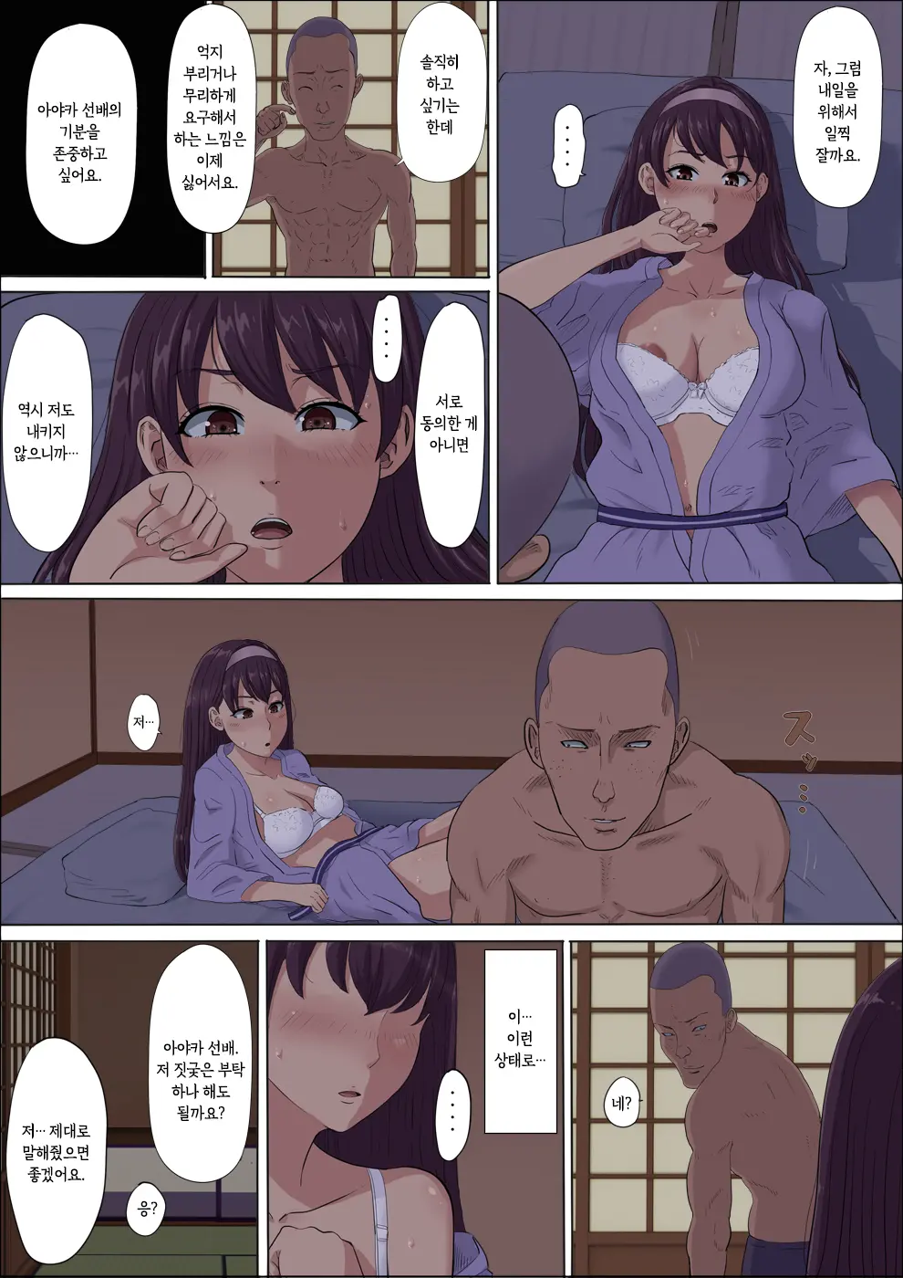 Aya-Nee ~Ubawareta Osananajimi~ 2 | 아야 누나 ~빼앗긴 소꿉친구~ 2