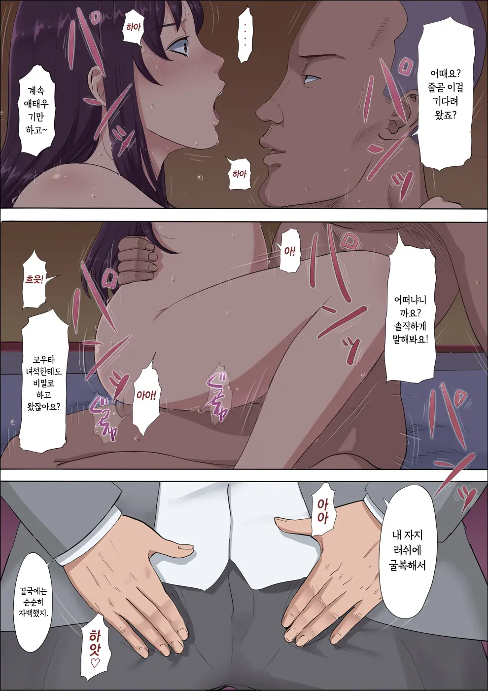 Aya-Nee ~Ubawareta Osananajimi~ 2 | 아야 누나 ~빼앗긴 소꿉친구~ 2