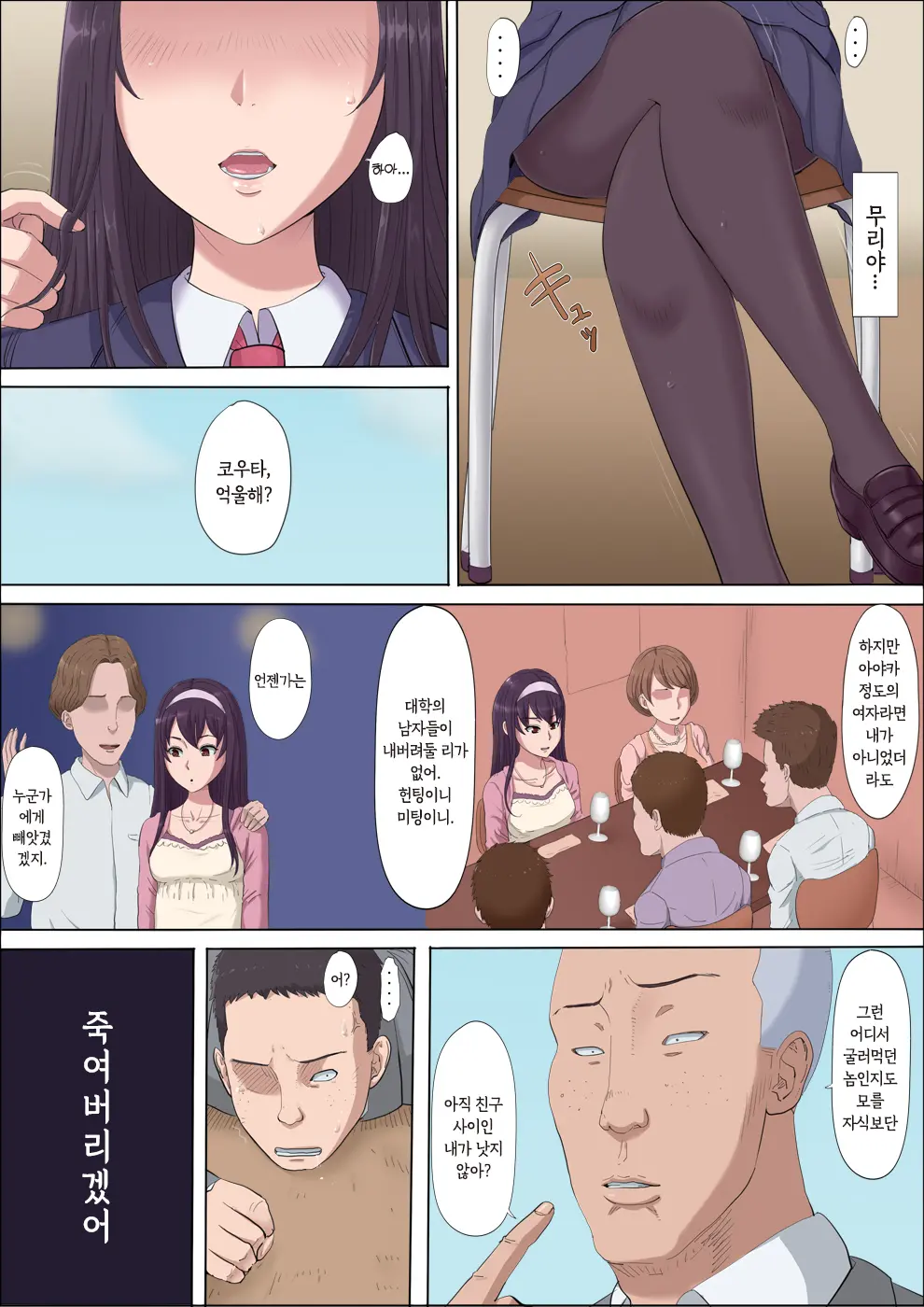 Aya-Nee ~Ubawareta Osananajimi~ 2 | 아야 누나 ~빼앗긴 소꿉친구~ 2