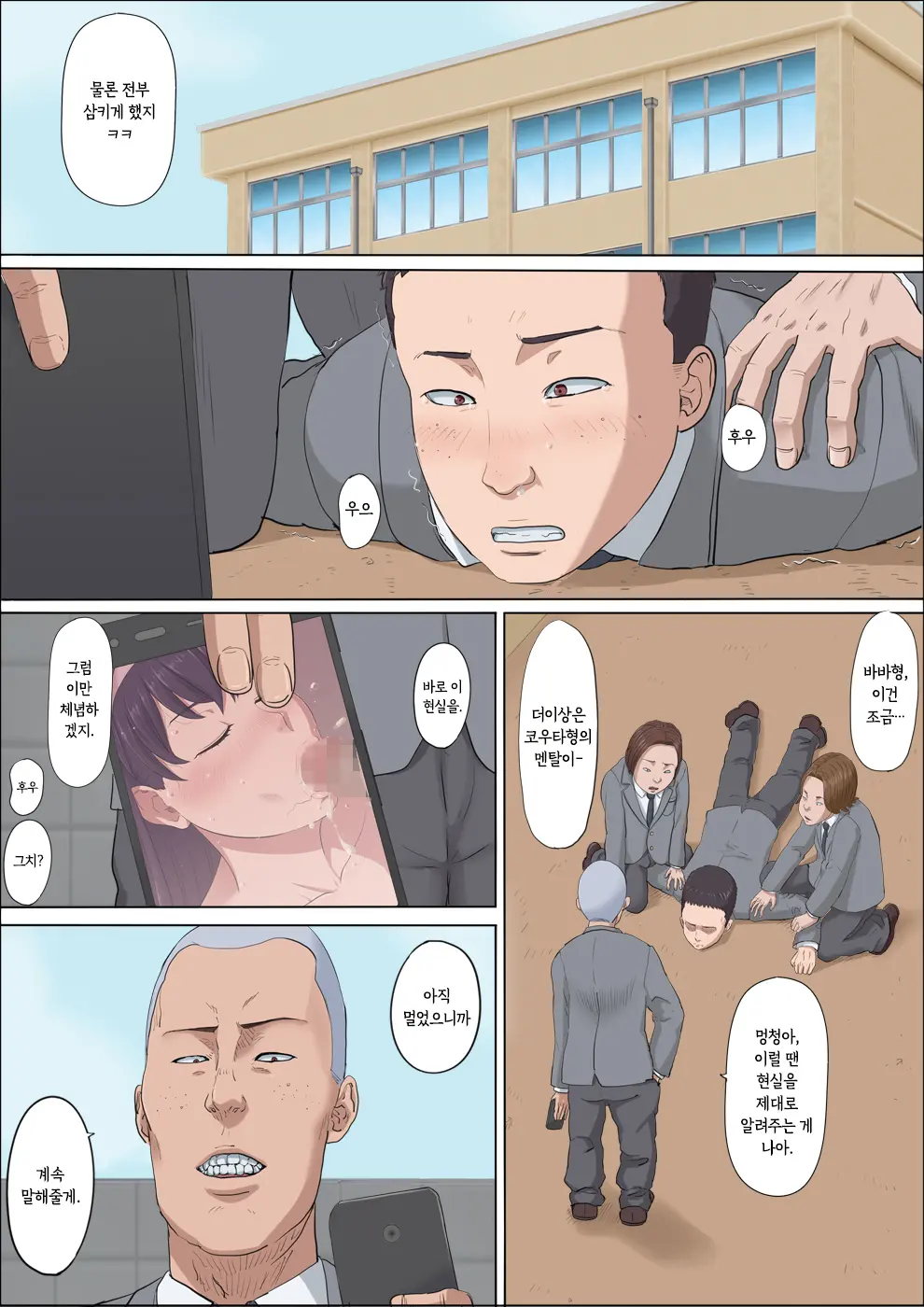Aya-Nee ~Ubawareta Osananajimi~ 2 | 아야 누나 ~빼앗긴 소꿉친구~ 2