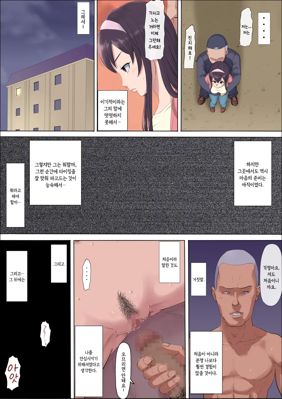 Aya-Nee ~Ubawareta Osananajimi~ 2 | 아야 누나 ~빼앗긴 소꿉친구~ 2