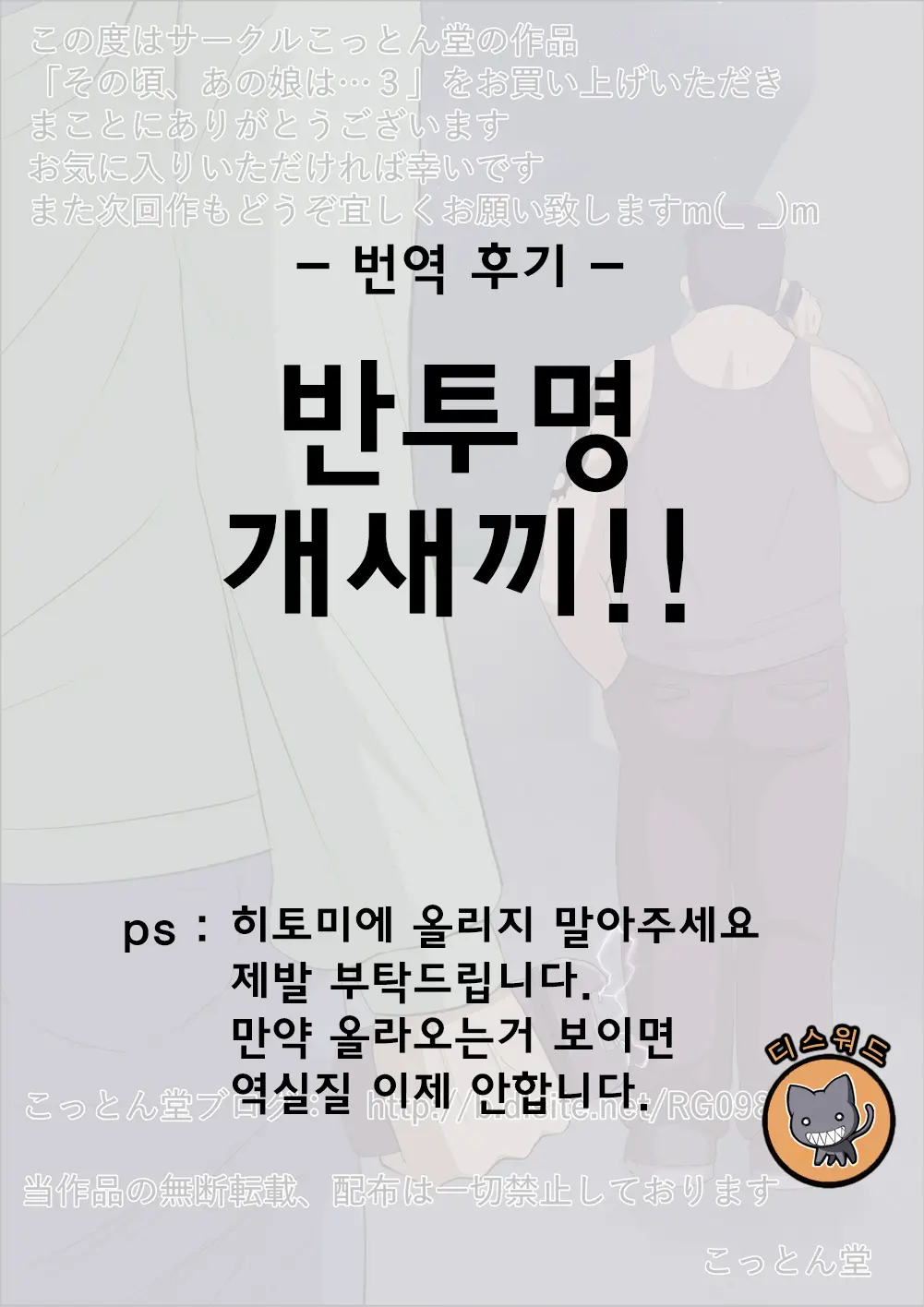 Sonokoro, Anoko Wa...3 | 그 무렵, 그녀는 ... 3