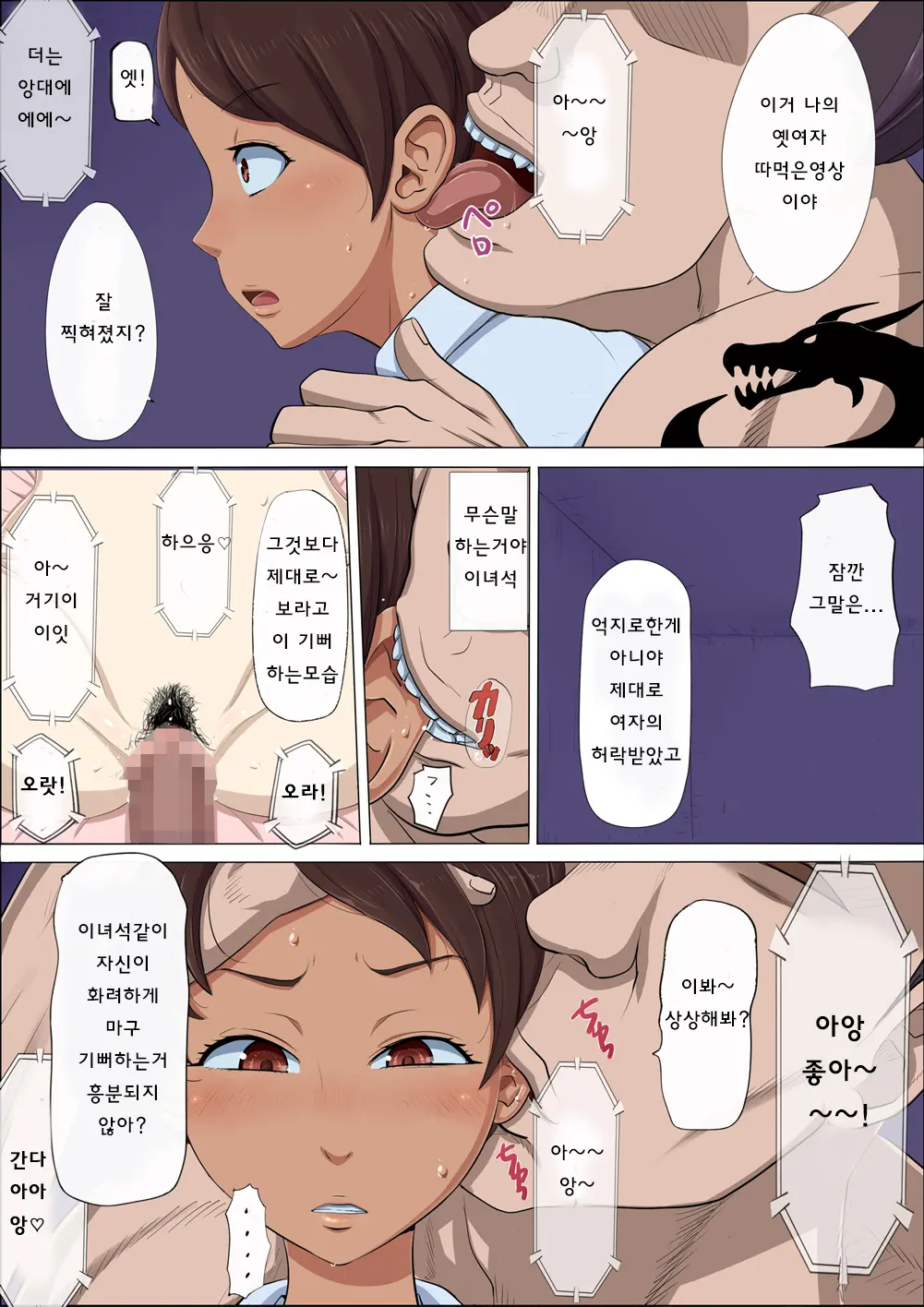Sonokoro, Anoko Wa...3 | 그 무렵, 그녀는 ... 3