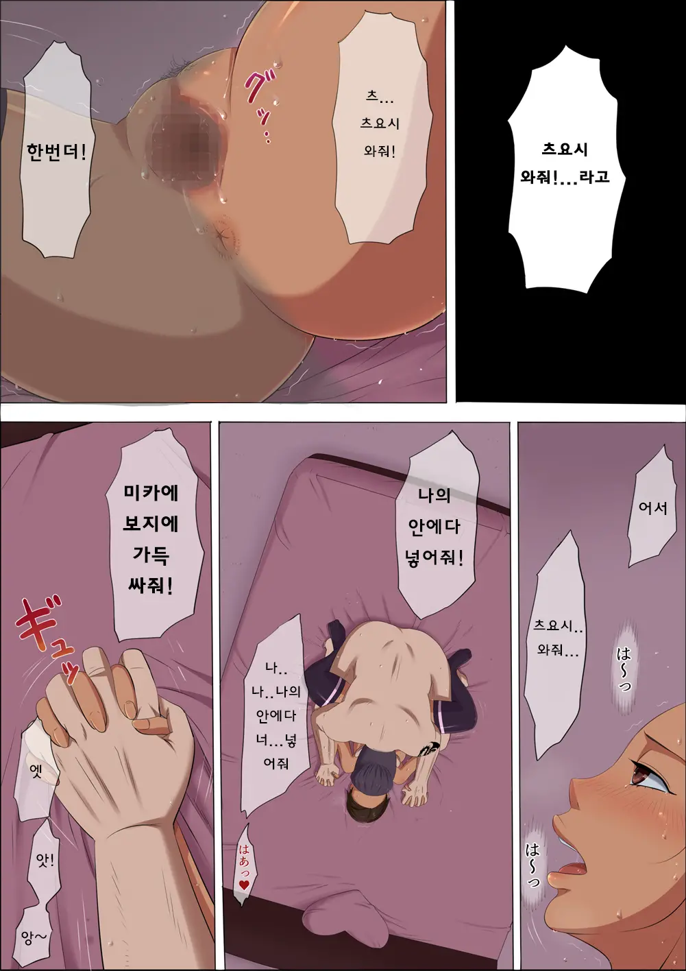 Sonokoro, Anoko Wa...3 | 그 무렵, 그녀는 ... 3