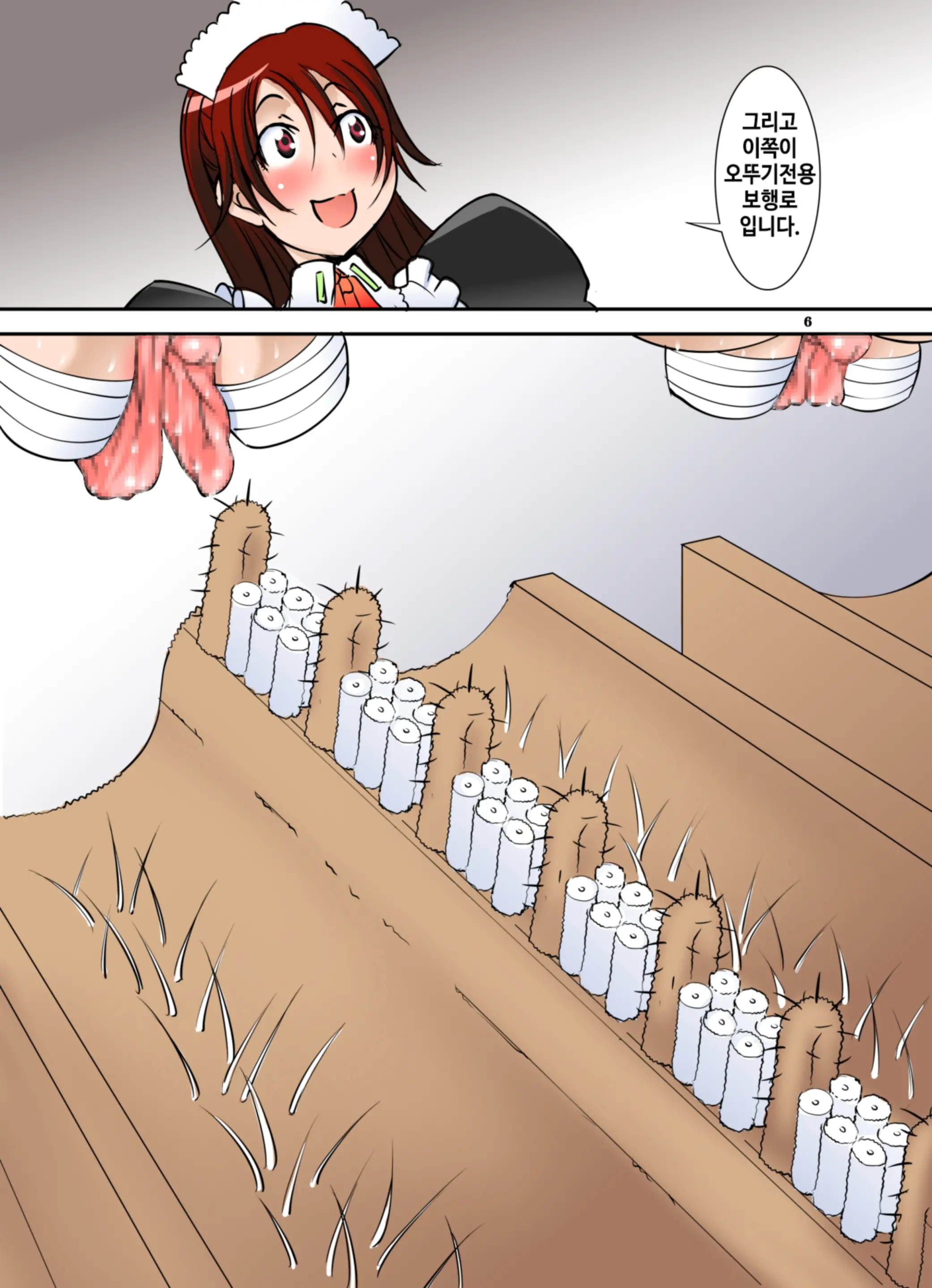 Shishi Setsudan Shoujo Goumon Gyakutai-Kan No Maid-San Vol. 4 | 사지절단 소녀 고문학대 저택의 메이드 씨 Vol. 4