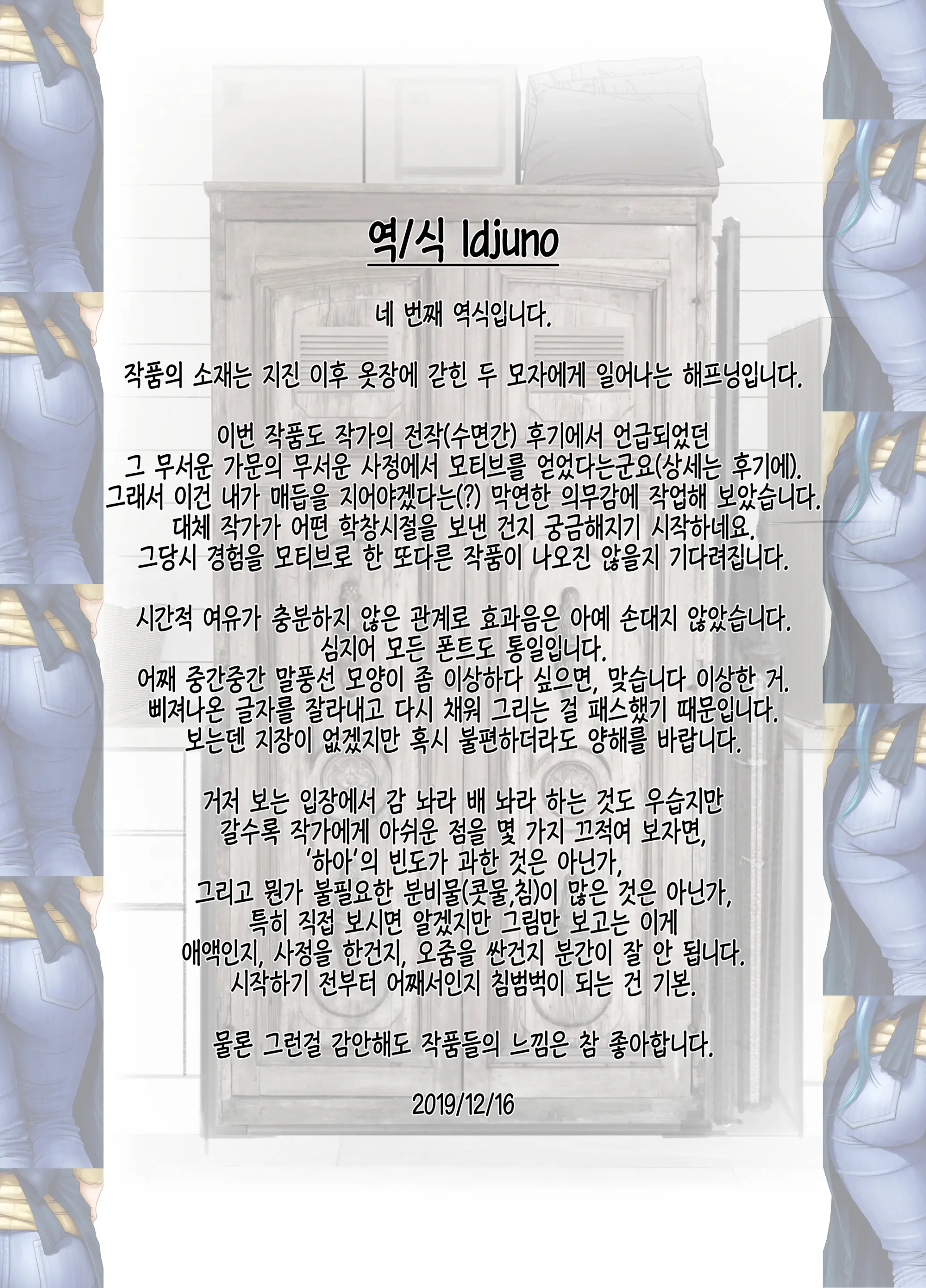 Seieki Mamire No Tansu No Naka Ni Tojikomerareta Zenra Oyako No Nurunuru Mitchaku Kinshinsoukan | 정액 범벅인 옷장 속에 갇혀버린 나체 모자의 미끌미끌 밀착 근친상간
