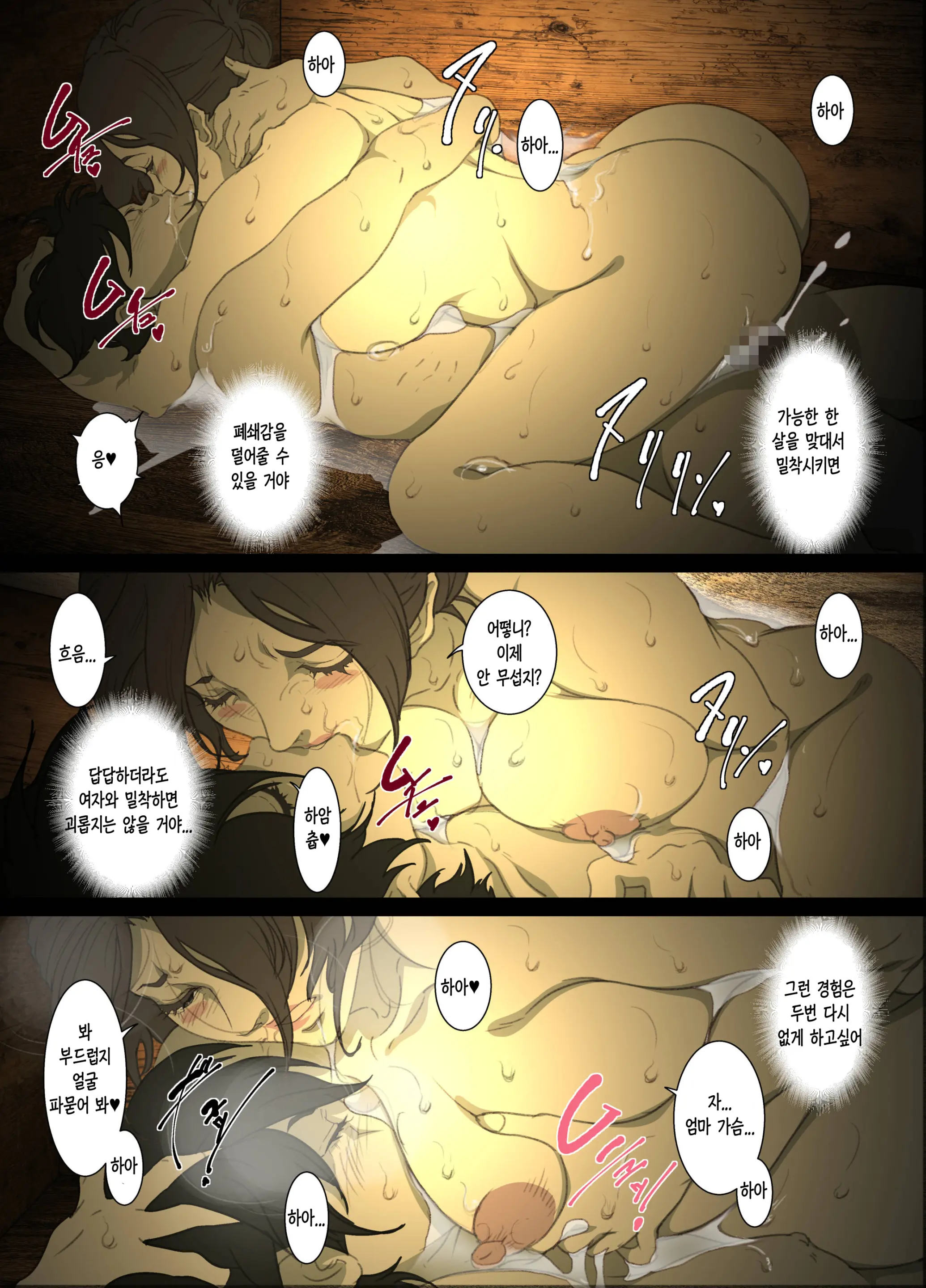 Seieki Mamire No Tansu No Naka Ni Tojikomerareta Zenra Oyako No Nurunuru Mitchaku Kinshinsoukan | 정액 범벅인 옷장 속에 갇혀버린 나체 모자의 미끌미끌 밀착 근친상간