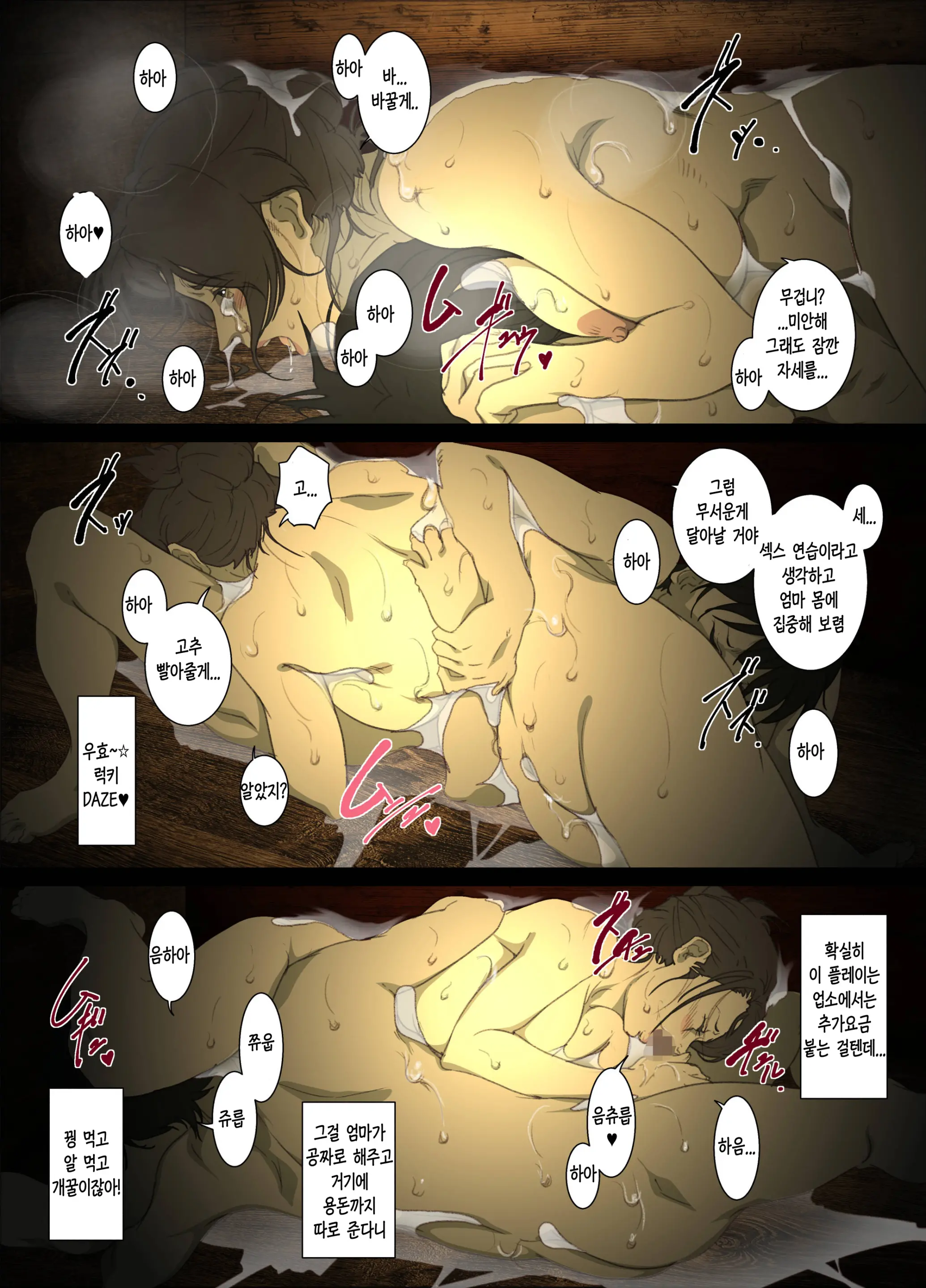 Seieki Mamire No Tansu No Naka Ni Tojikomerareta Zenra Oyako No Nurunuru Mitchaku Kinshinsoukan | 정액 범벅인 옷장 속에 갇혀버린 나체 모자의 미끌미끌 밀착 근친상간