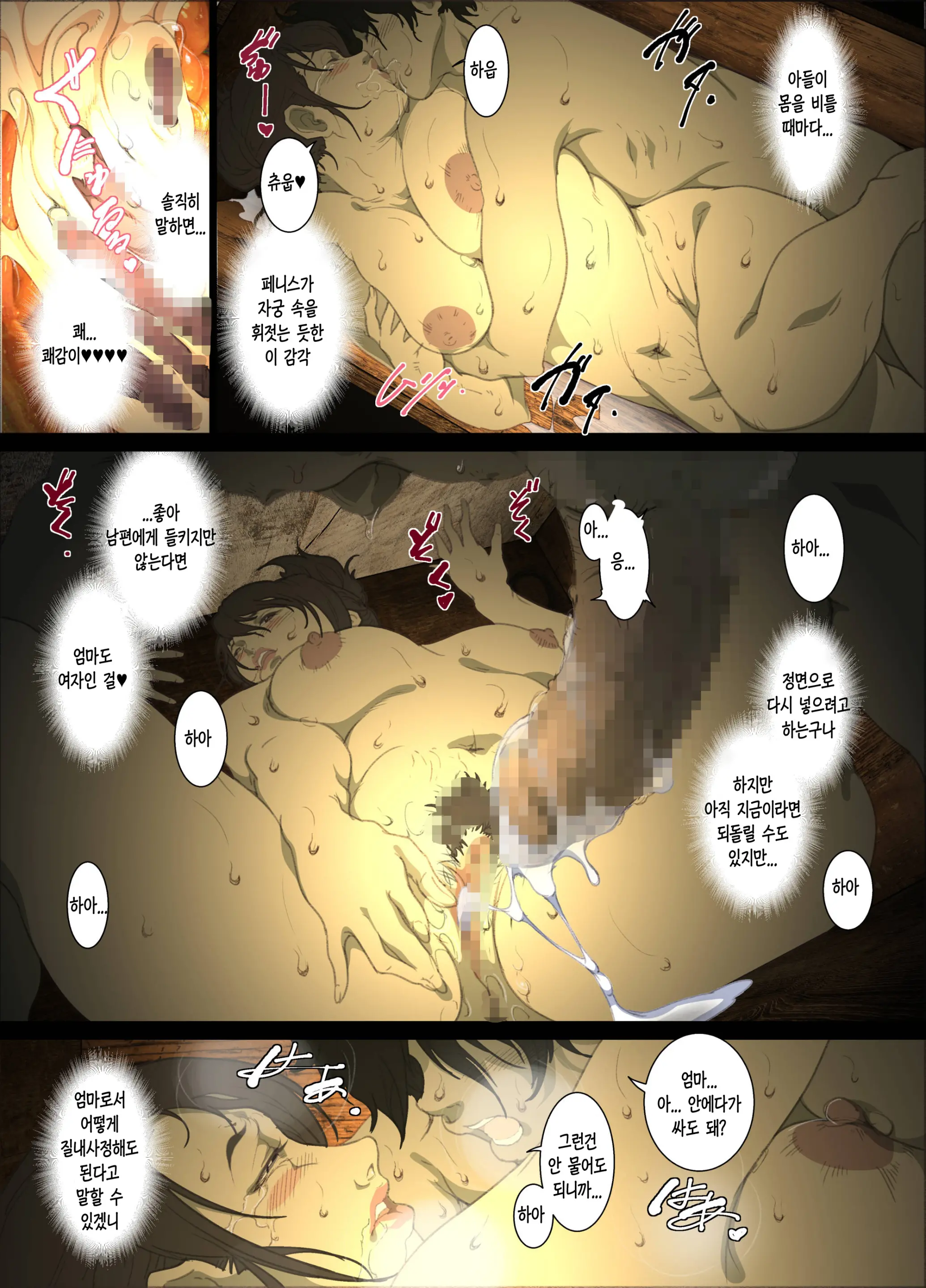Seieki Mamire No Tansu No Naka Ni Tojikomerareta Zenra Oyako No Nurunuru Mitchaku Kinshinsoukan | 정액 범벅인 옷장 속에 갇혀버린 나체 모자의 미끌미끌 밀착 근친상간