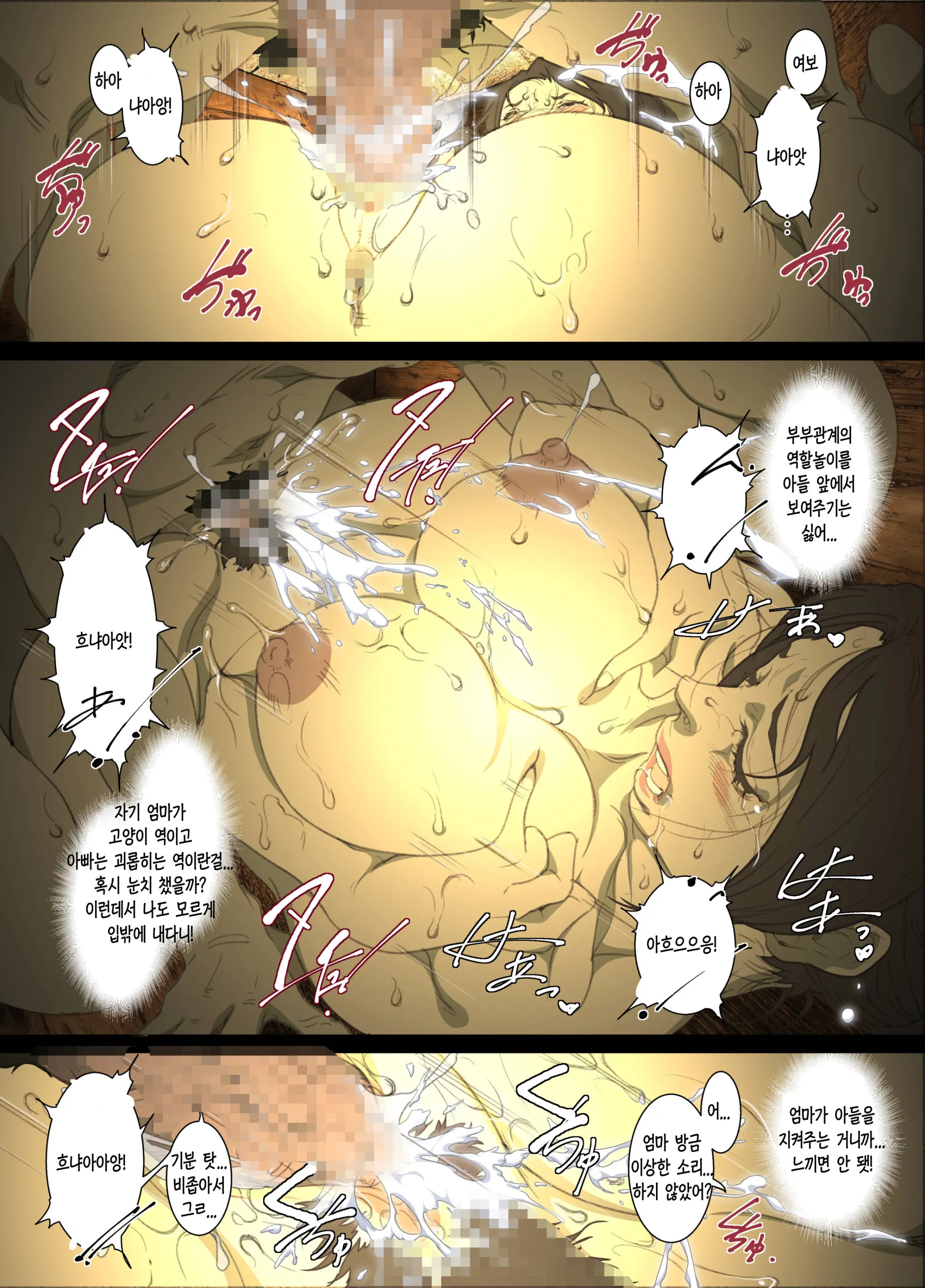 Seieki Mamire No Tansu No Naka Ni Tojikomerareta Zenra Oyako No Nurunuru Mitchaku Kinshinsoukan | 정액 범벅인 옷장 속에 갇혀버린 나체 모자의 미끌미끌 밀착 근친상간