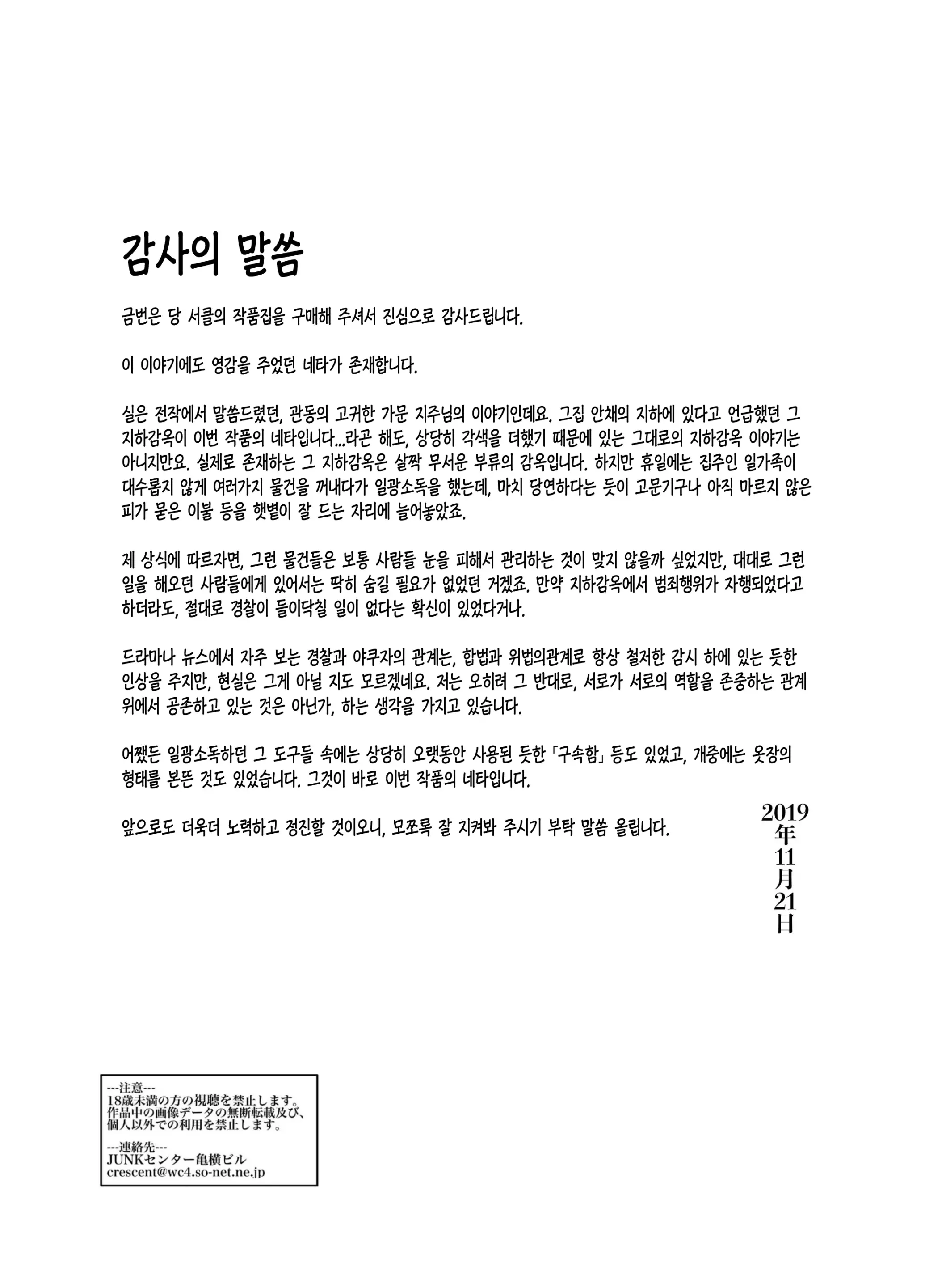 Seieki Mamire No Tansu No Naka Ni Tojikomerareta Zenra Oyako No Nurunuru Mitchaku Kinshinsoukan | 정액 범벅인 옷장 속에 갇혀버린 나체 모자의 미끌미끌 밀착 근친상간