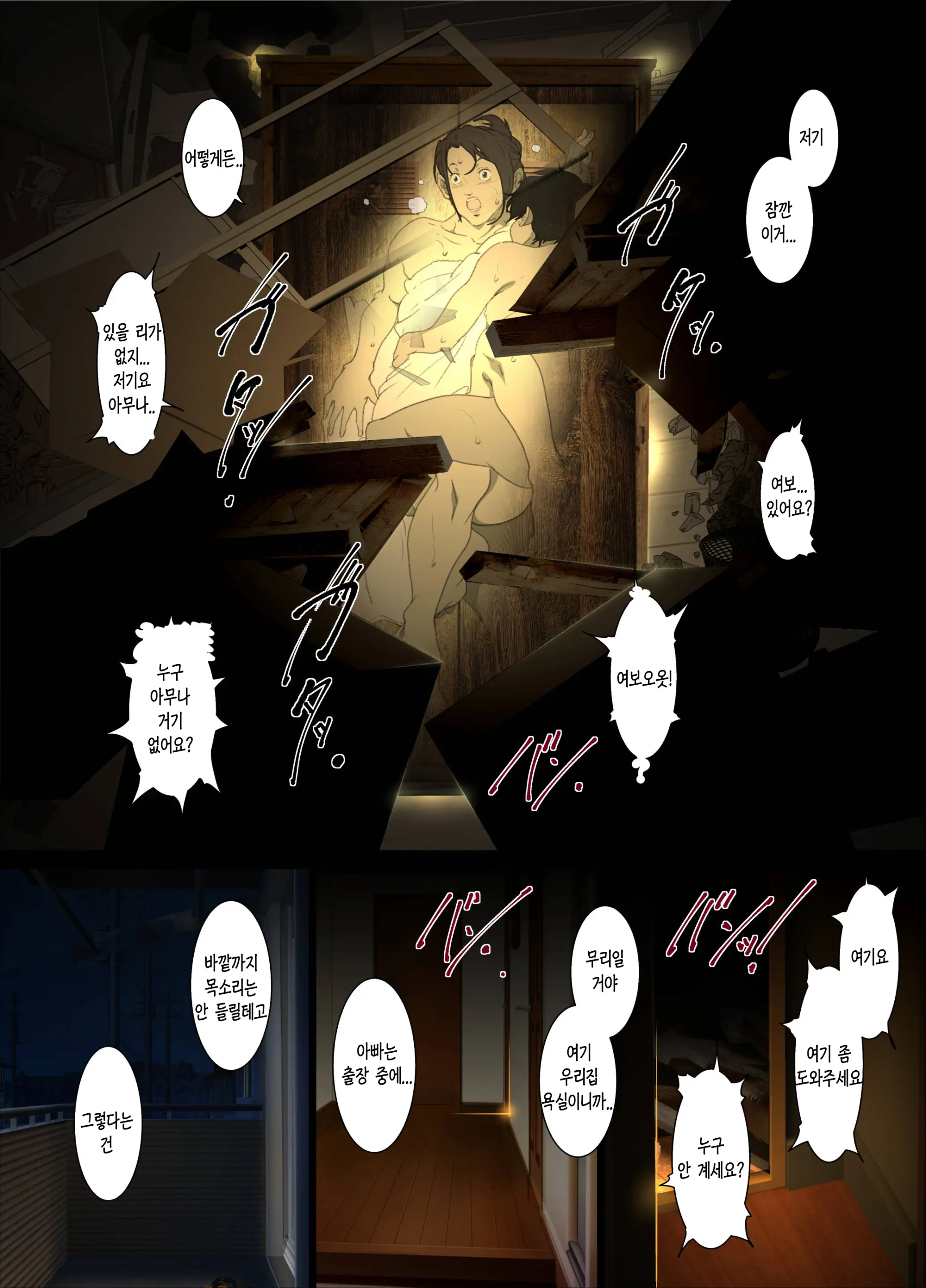 Seieki Mamire No Tansu No Naka Ni Tojikomerareta Zenra Oyako No Nurunuru Mitchaku Kinshinsoukan | 정액 범벅인 옷장 속에 갇혀버린 나체 모자의 미끌미끌 밀착 근친상간