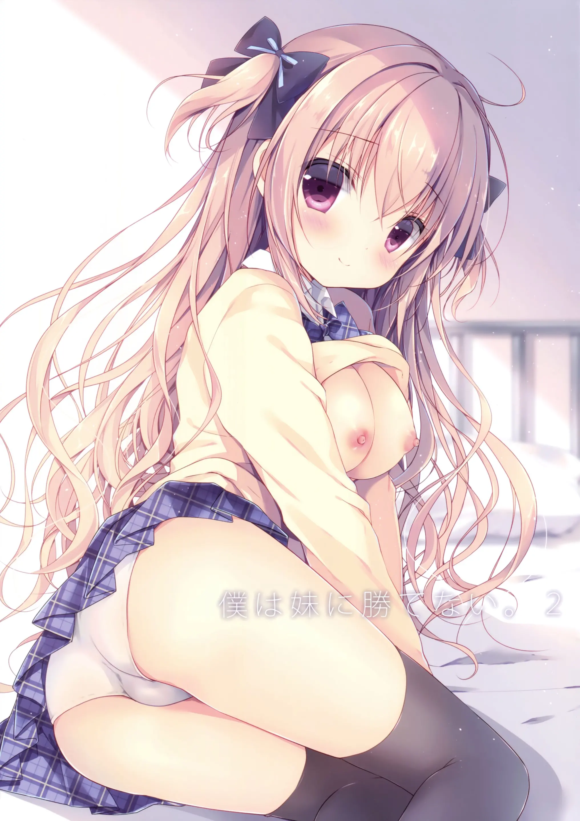 Boku Wa Imouto Ni Katenai. 2 | I Can'T Win Against My Little Sister. 2