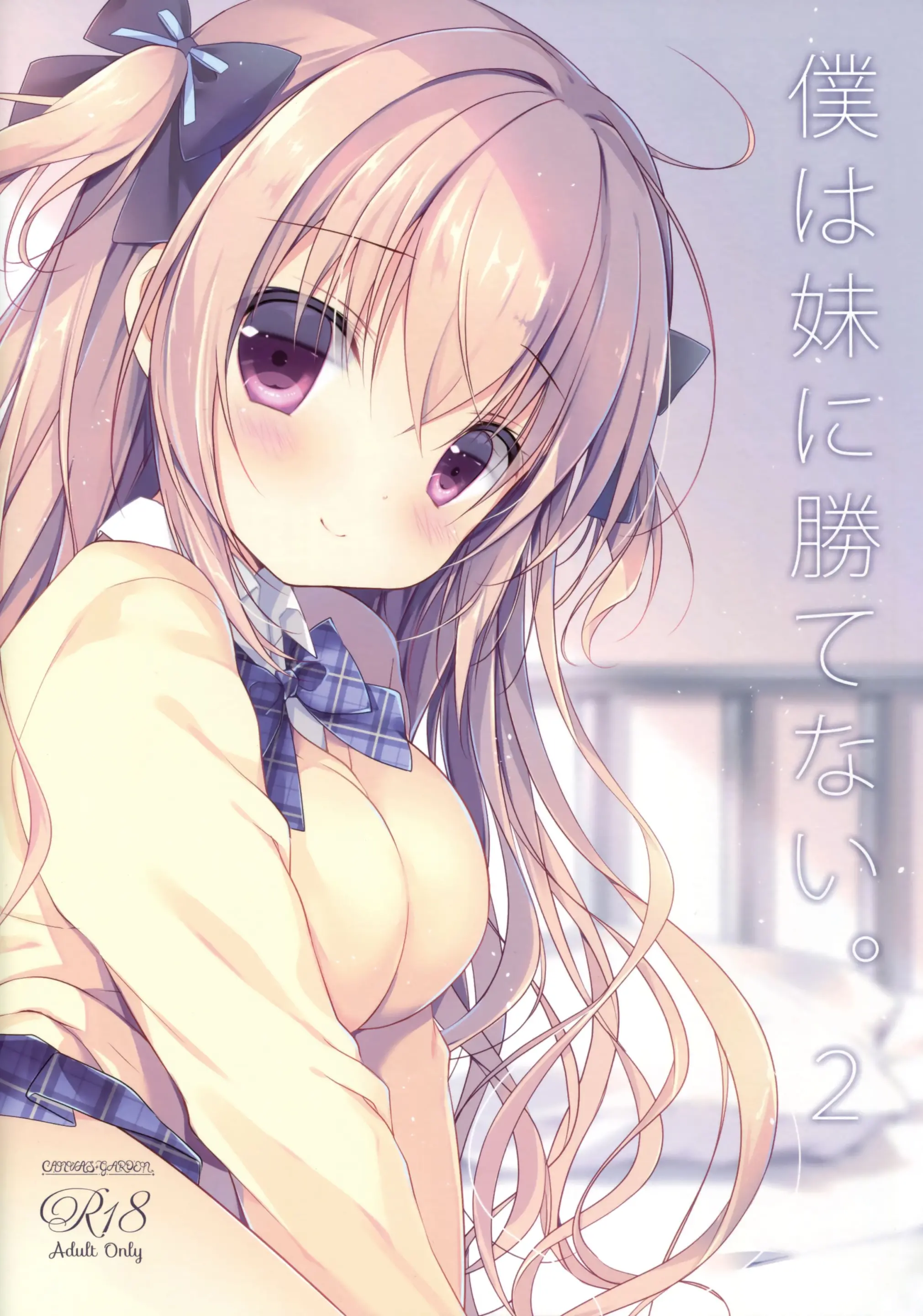 Boku Wa Imouto Ni Katenai. 2 | I Can'T Win Against My Little Sister. 2
