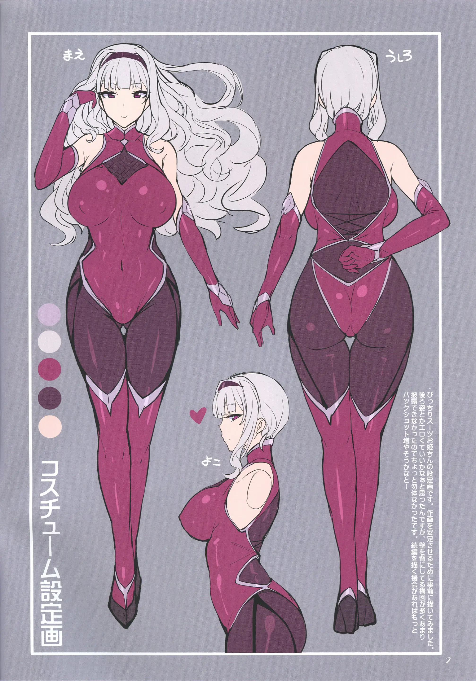 Shinobi Agent Takane | 닌자요원 타카네