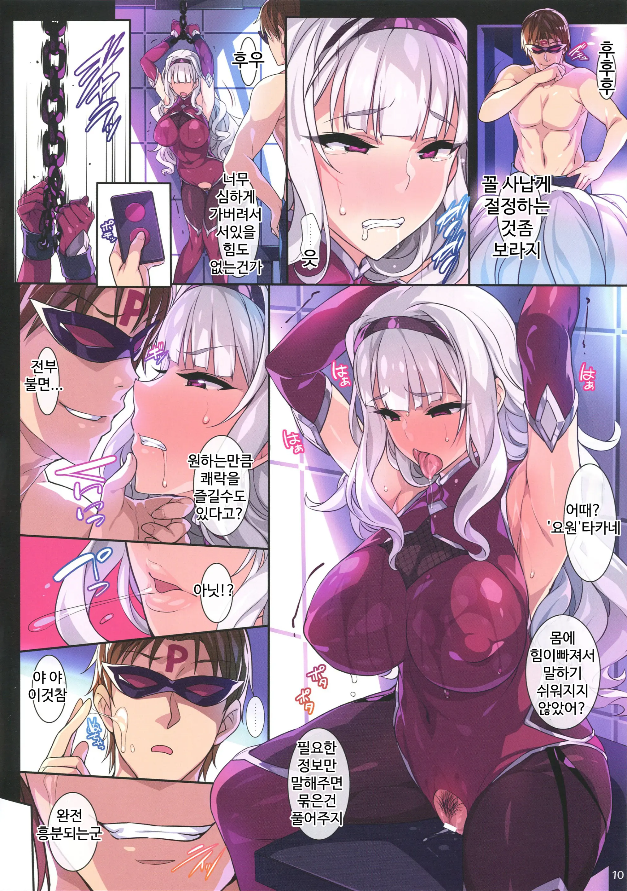 Shinobi Agent Takane | 닌자요원 타카네