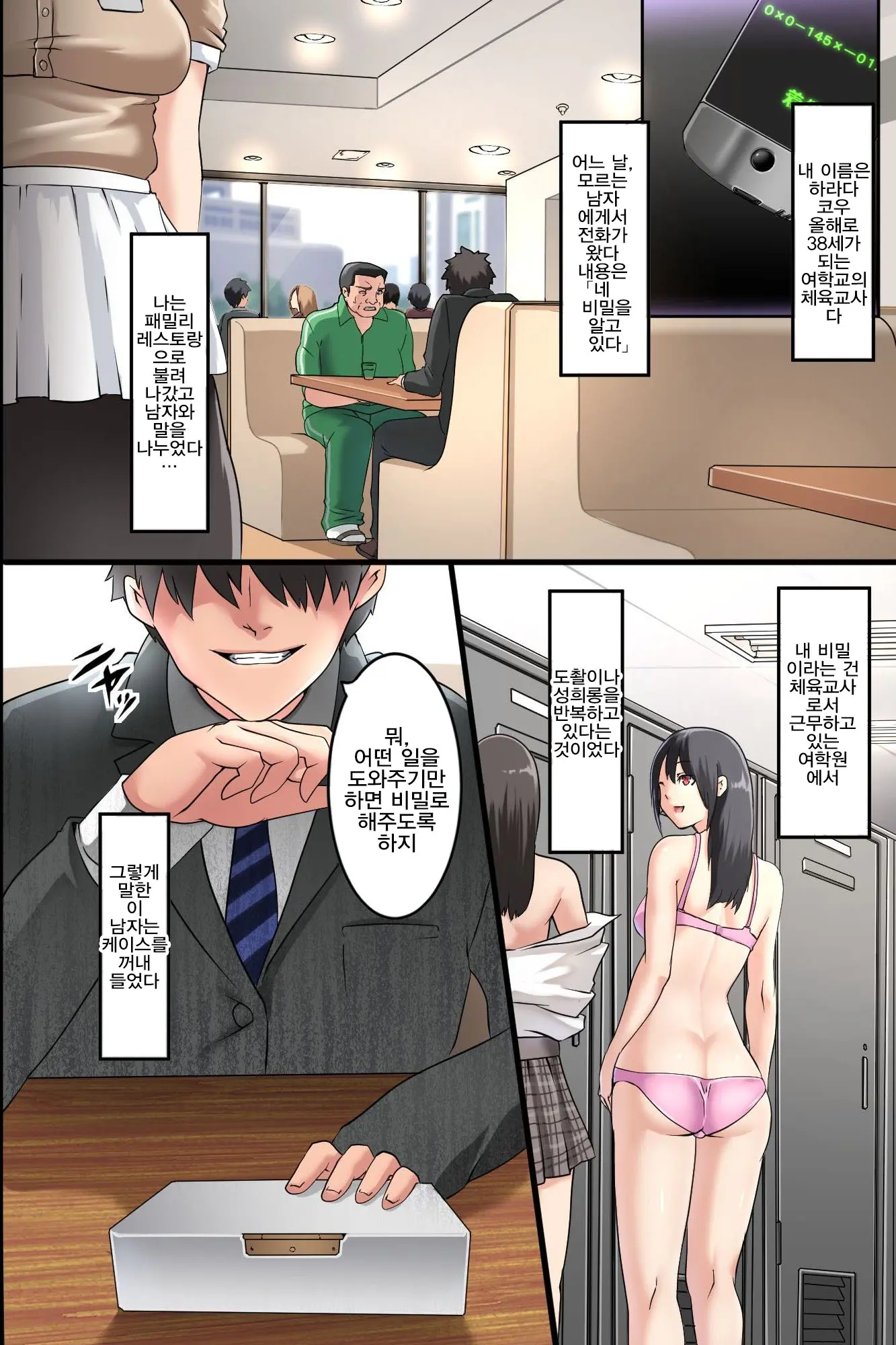 Pandemic ~ Hatsujou Virus Ga Gakkou De Kakudai Shite Zen Joshi Seito Ga Kansen Kanryou De Rankou Hamemakuri | 판데믹 ~발정 바이러스가 학교로 확산되어 모든 여학생이 감염되어 난교축제~