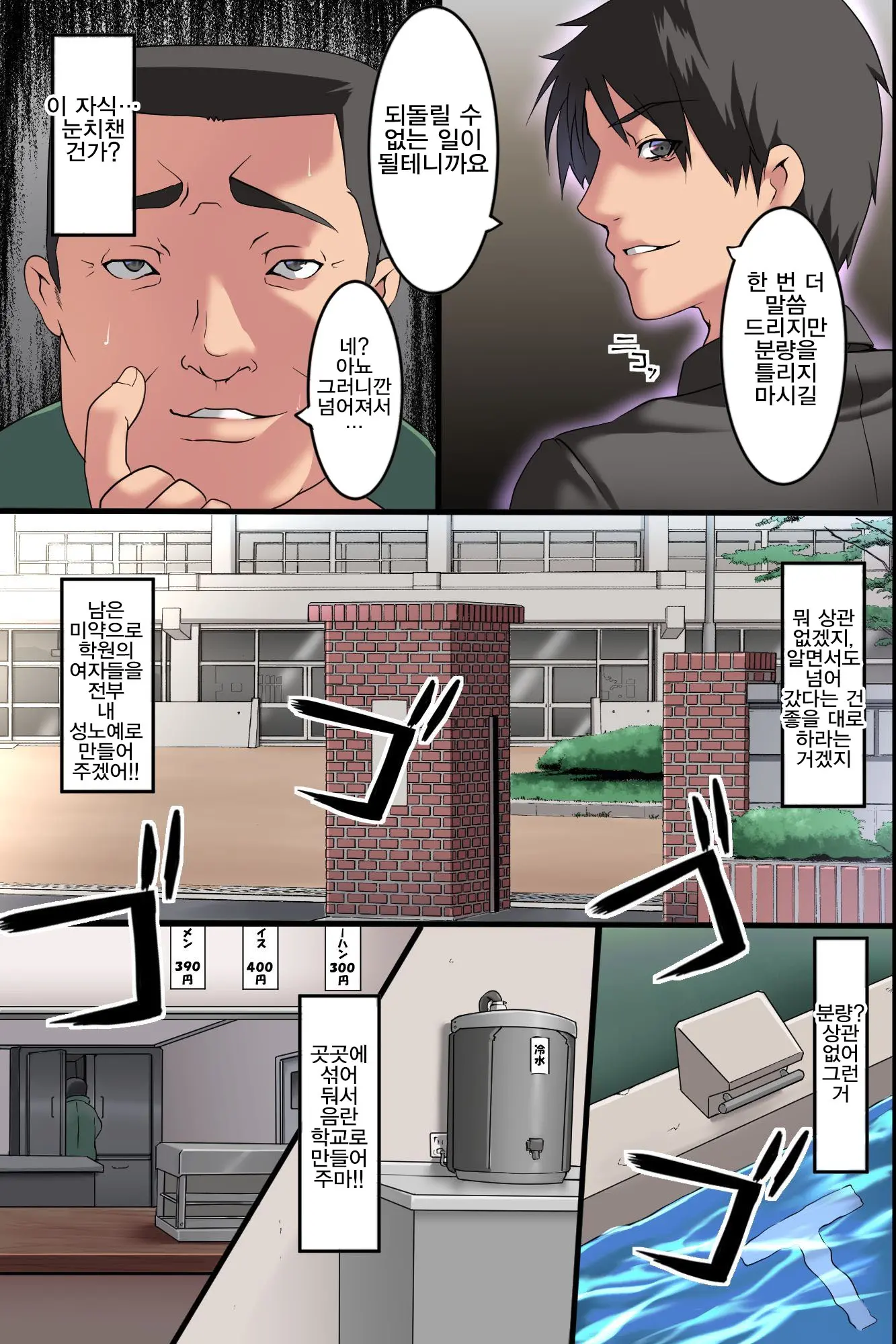 Pandemic ~ Hatsujou Virus Ga Gakkou De Kakudai Shite Zen Joshi Seito Ga Kansen Kanryou De Rankou Hamemakuri | 판데믹 ~발정 바이러스가 학교로 확산되어 모든 여학생이 감염되어 난교축제~