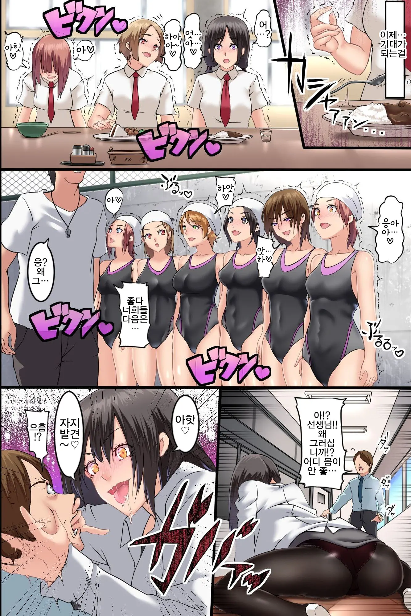 Pandemic ~ Hatsujou Virus Ga Gakkou De Kakudai Shite Zen Joshi Seito Ga Kansen Kanryou De Rankou Hamemakuri | 판데믹 ~발정 바이러스가 학교로 확산되어 모든 여학생이 감염되어 난교축제~