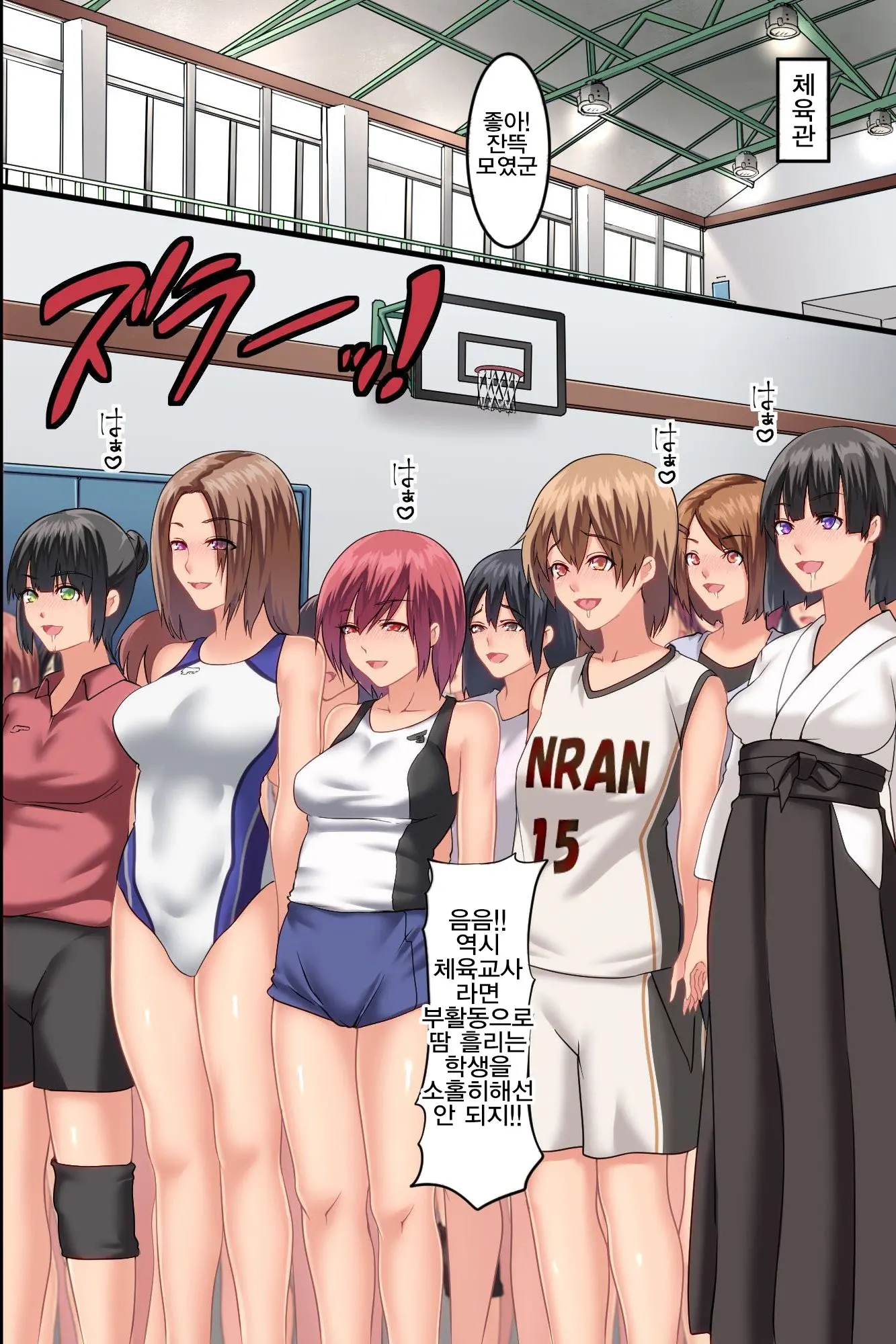 Pandemic ~ Hatsujou Virus Ga Gakkou De Kakudai Shite Zen Joshi Seito Ga Kansen Kanryou De Rankou Hamemakuri | 판데믹 ~발정 바이러스가 학교로 확산되어 모든 여학생이 감염되어 난교축제~