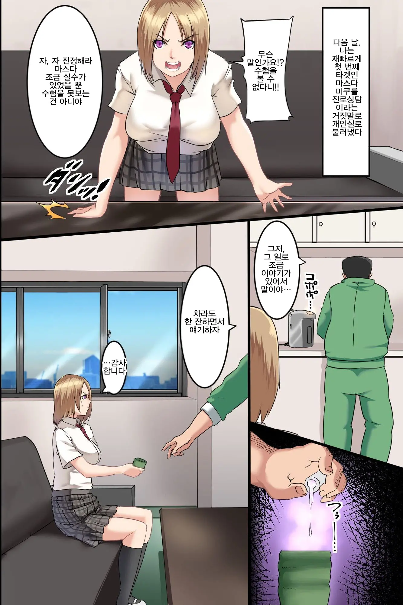 Pandemic ~ Hatsujou Virus Ga Gakkou De Kakudai Shite Zen Joshi Seito Ga Kansen Kanryou De Rankou Hamemakuri | 판데믹 ~발정 바이러스가 학교로 확산되어 모든 여학생이 감염되어 난교축제~