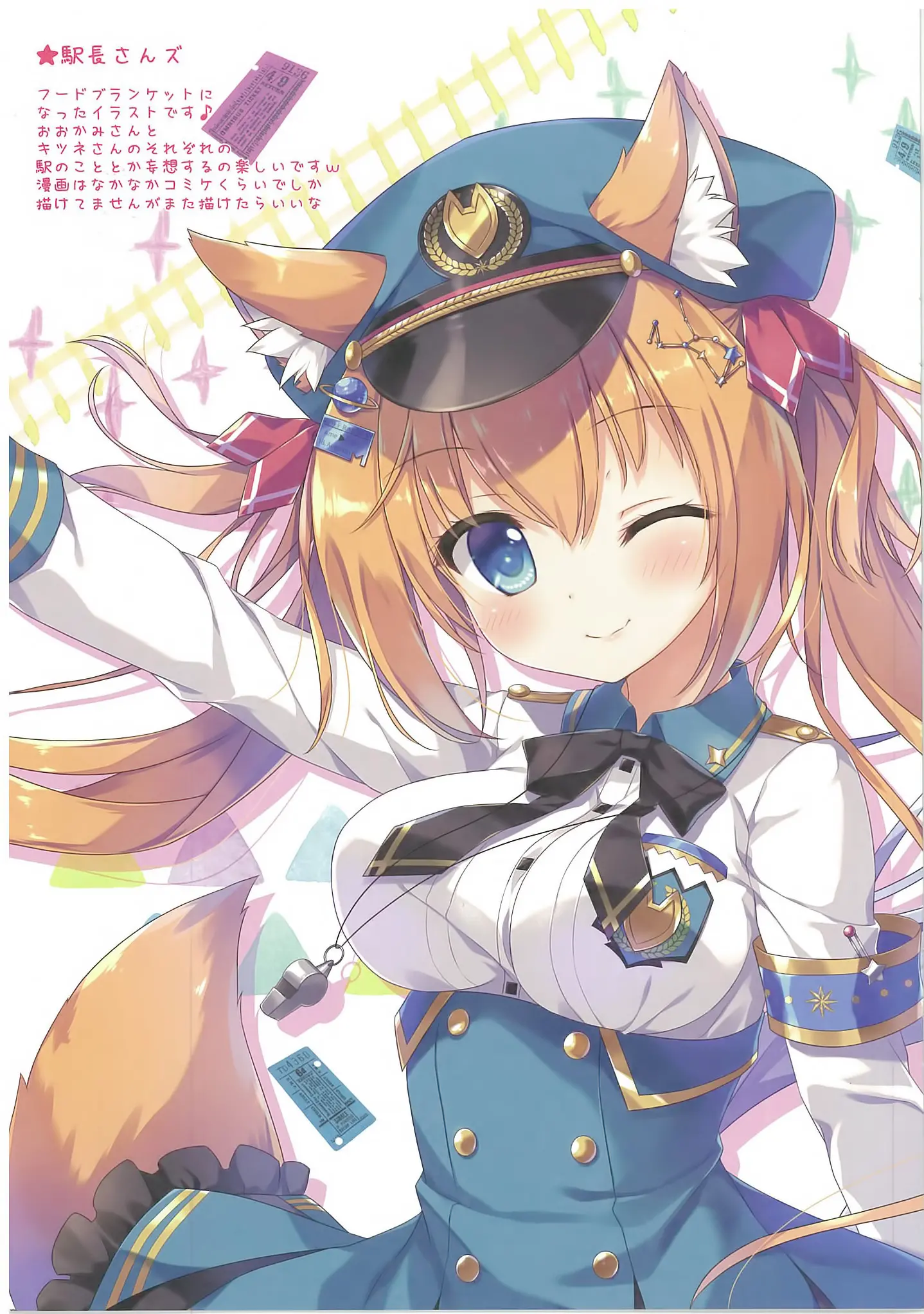 Nowaru-Chan No Kaiun Kigan