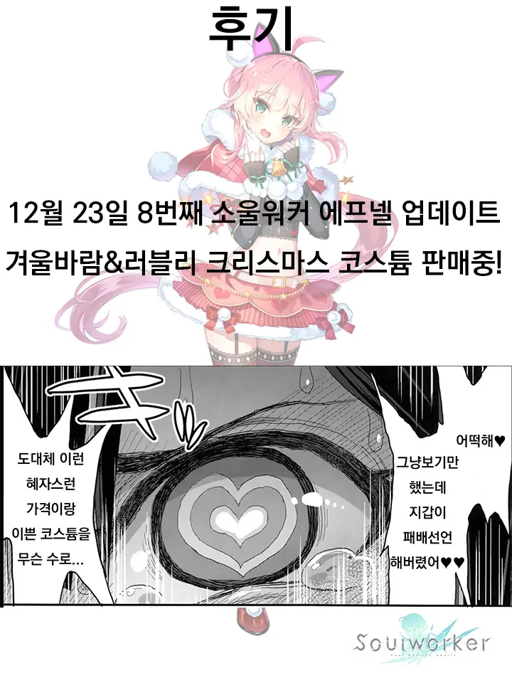 Nowaru-Chan No Kaiun Kigan