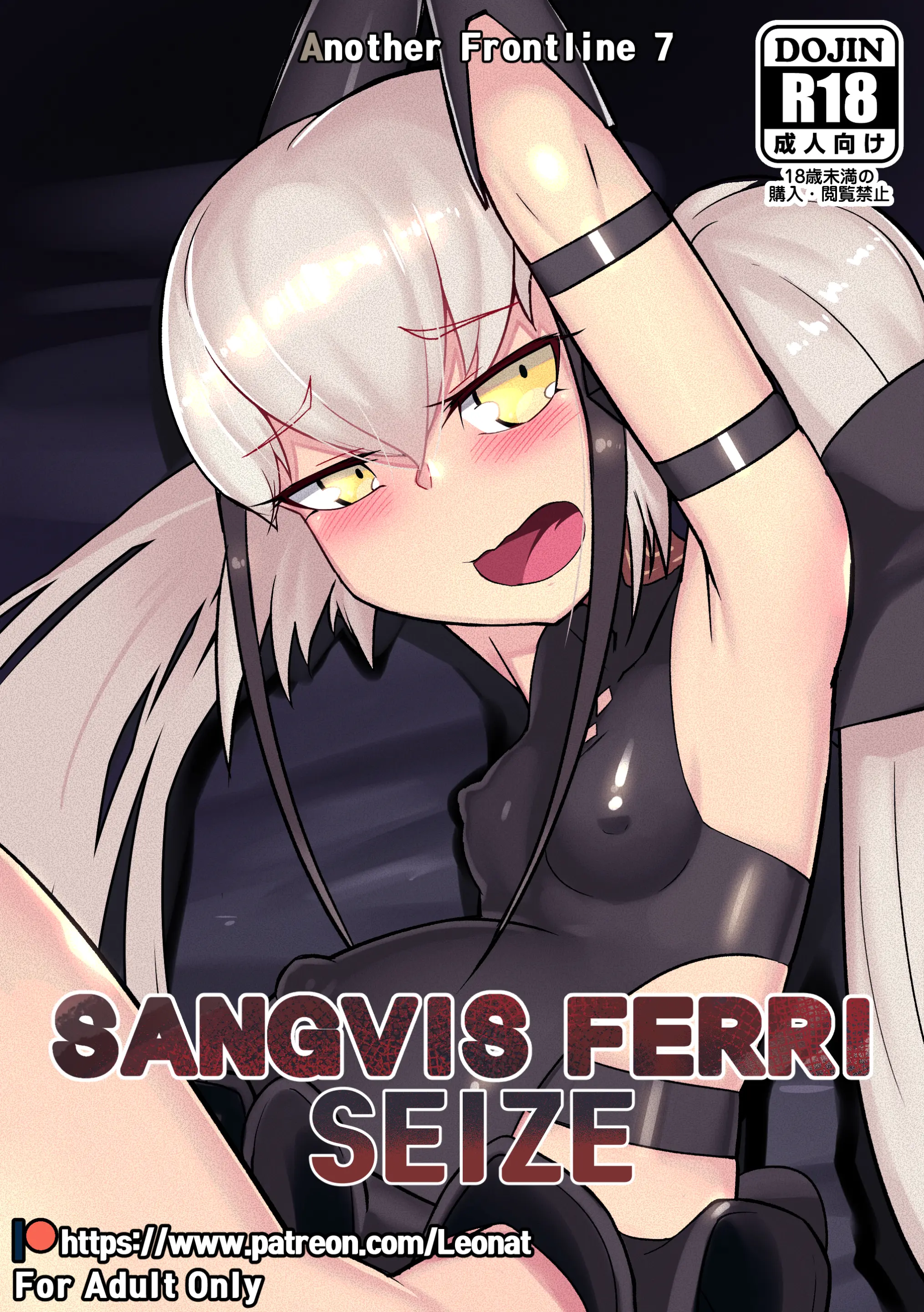 Another Frontline 7 - Sangvis Ferri Seize (Girls' Frontline]