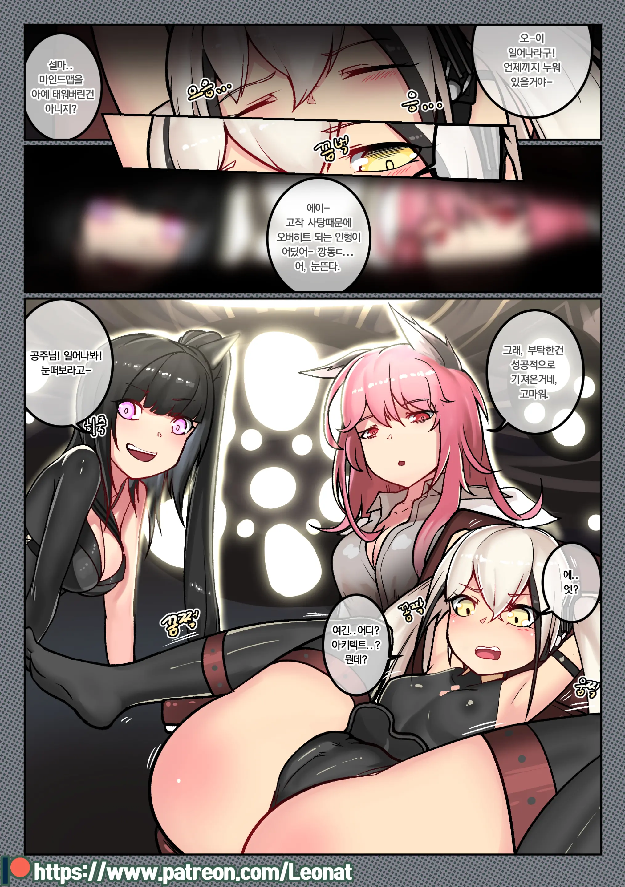 Another Frontline 7 - Sangvis Ferri Seize (Girls' Frontline]