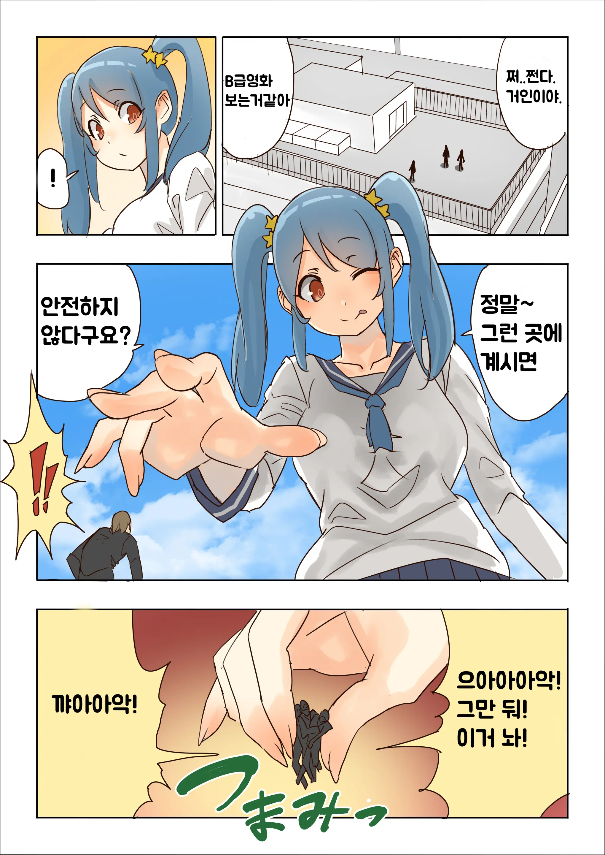 Cute Fondue