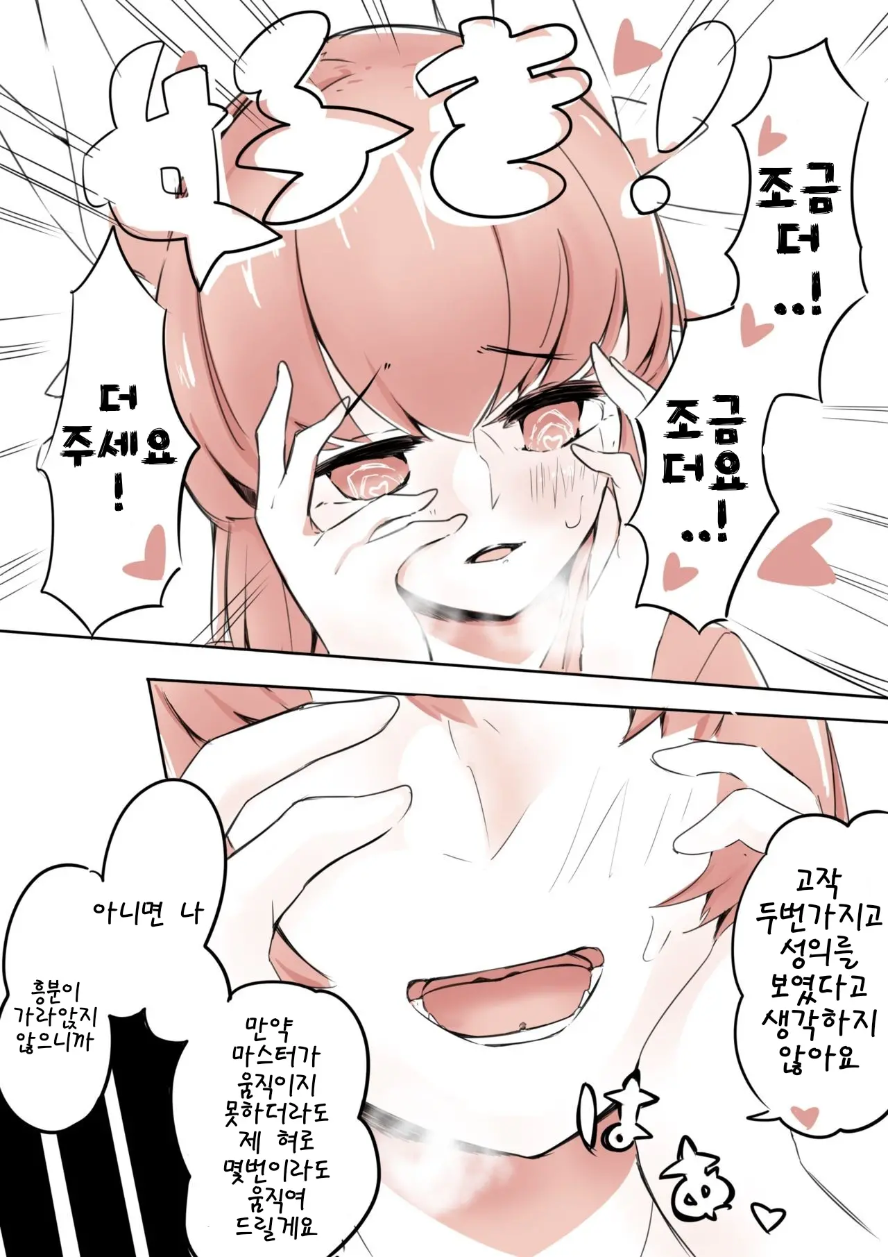 Kiyohime Ni Taberareru
