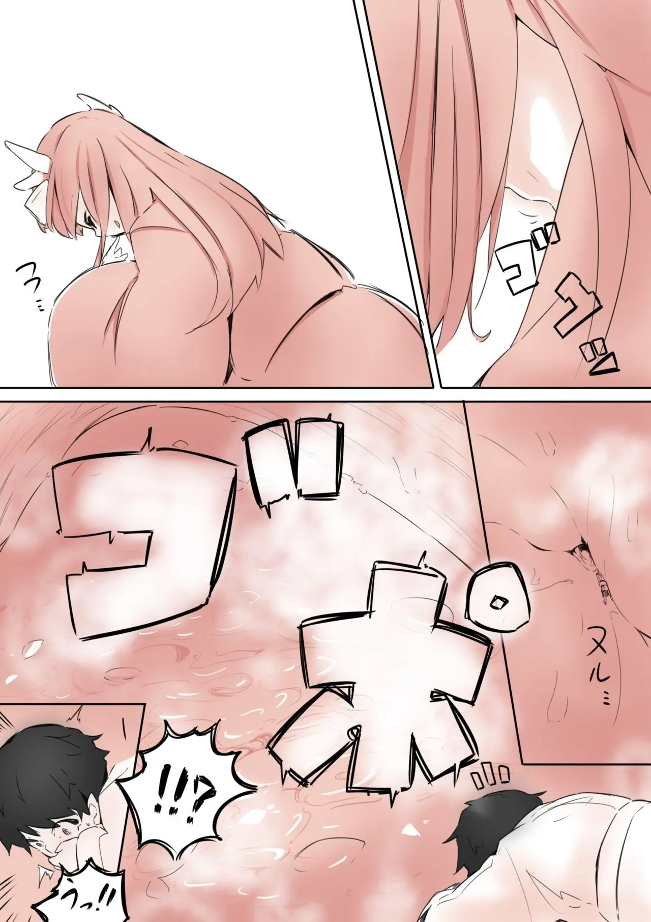 Kiyohime Ni Taberareru
