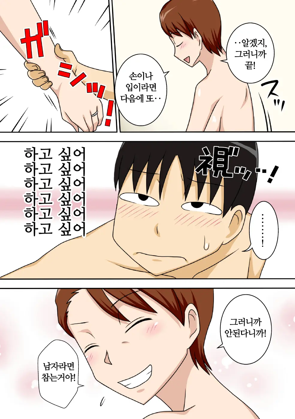 InCha No Oi Ga Yaritai Oba-San. | 음침한 조카가 아고싶은 이모