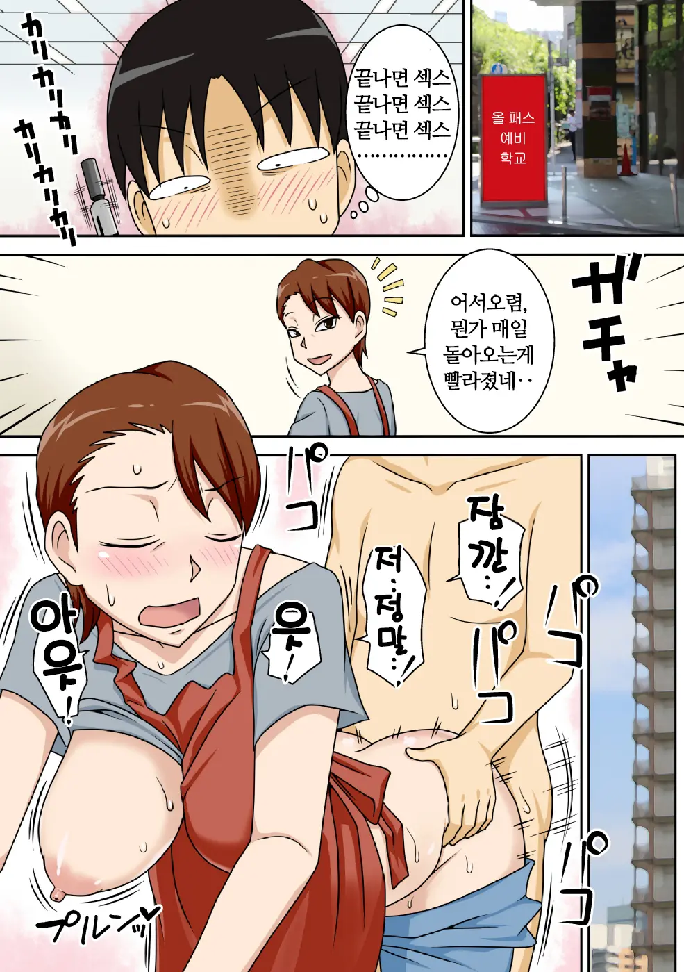 InCha No Oi Ga Yaritai Oba-San. | 음침한 조카가 아고싶은 이모