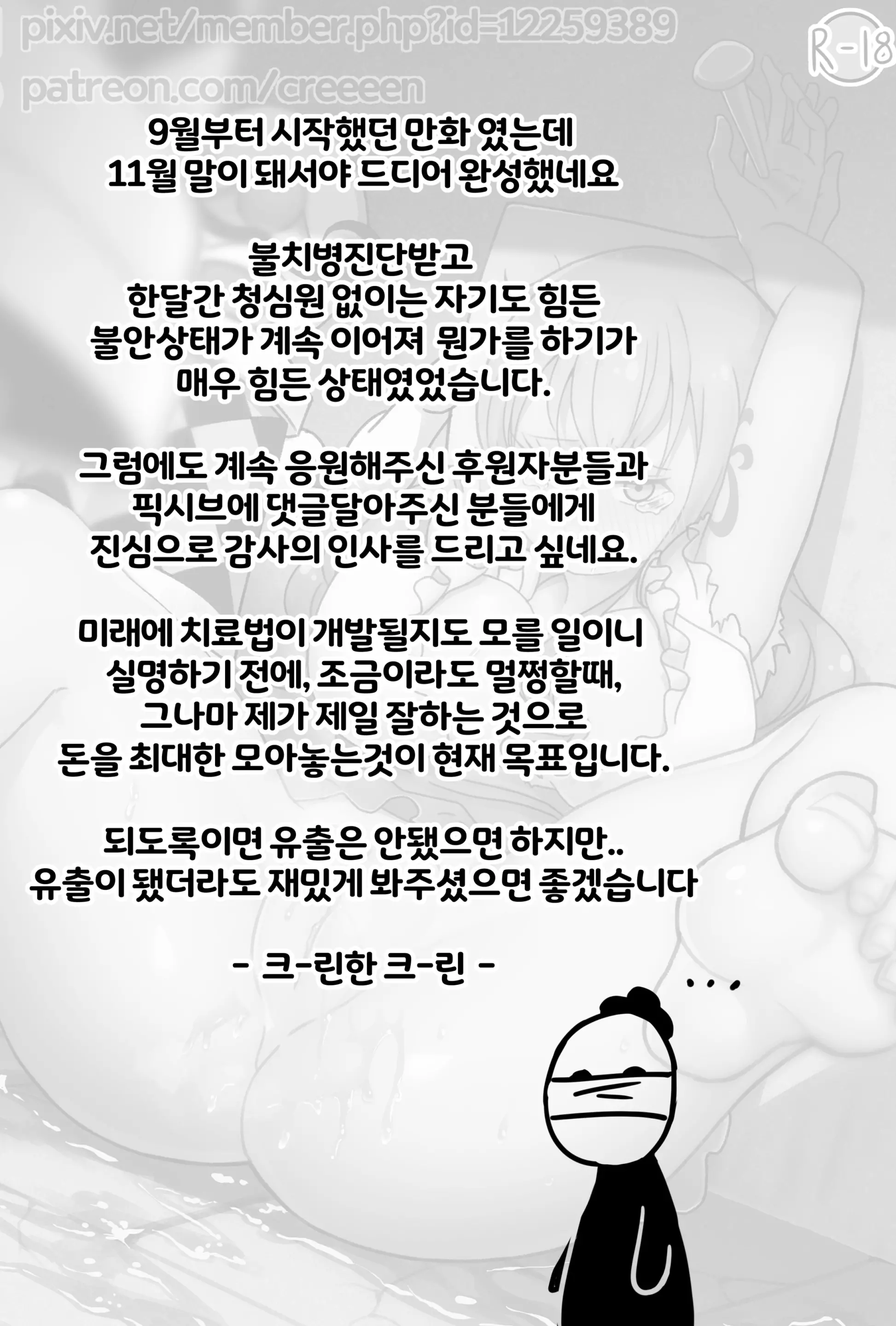 달콤한 항해사 누님