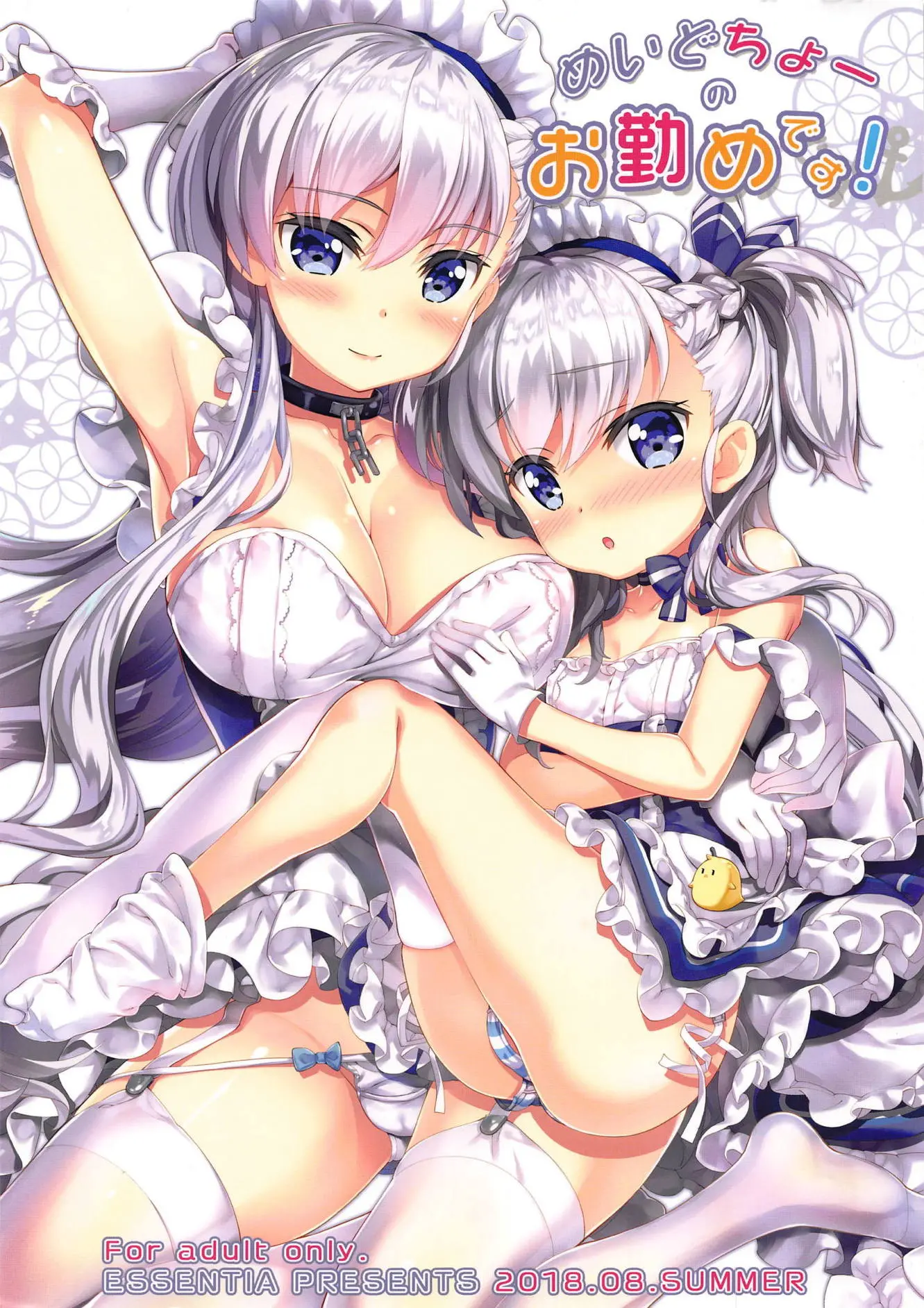 Maid-Chou No Otsutome Desu!