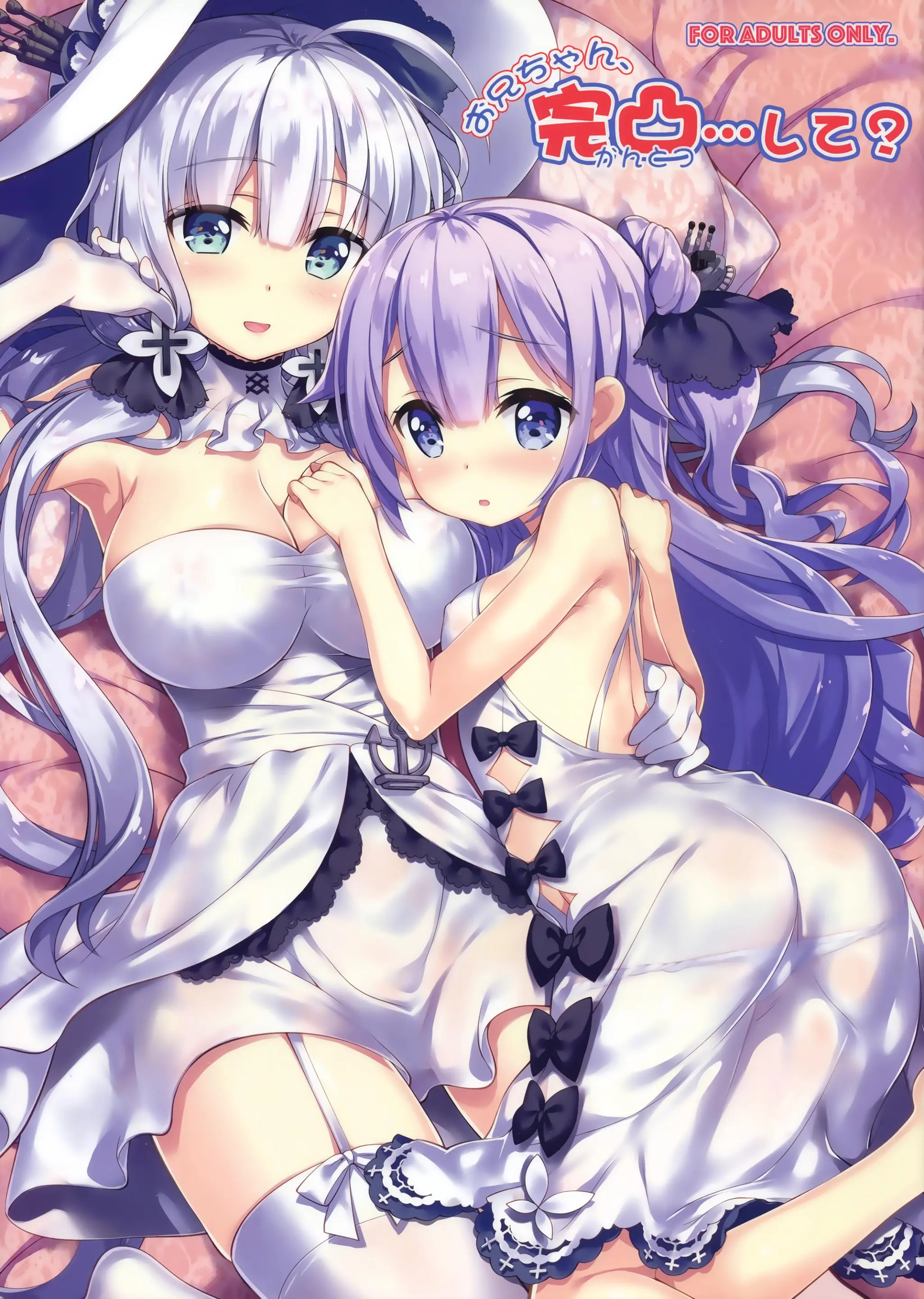 Onii-Chan, Kantotsu...Shite?