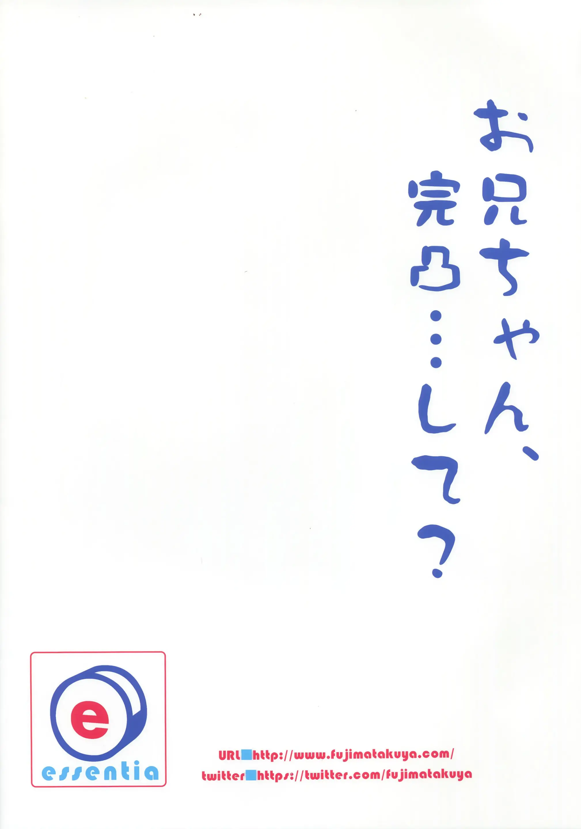 Onii-Chan, Kantotsu...Shite?