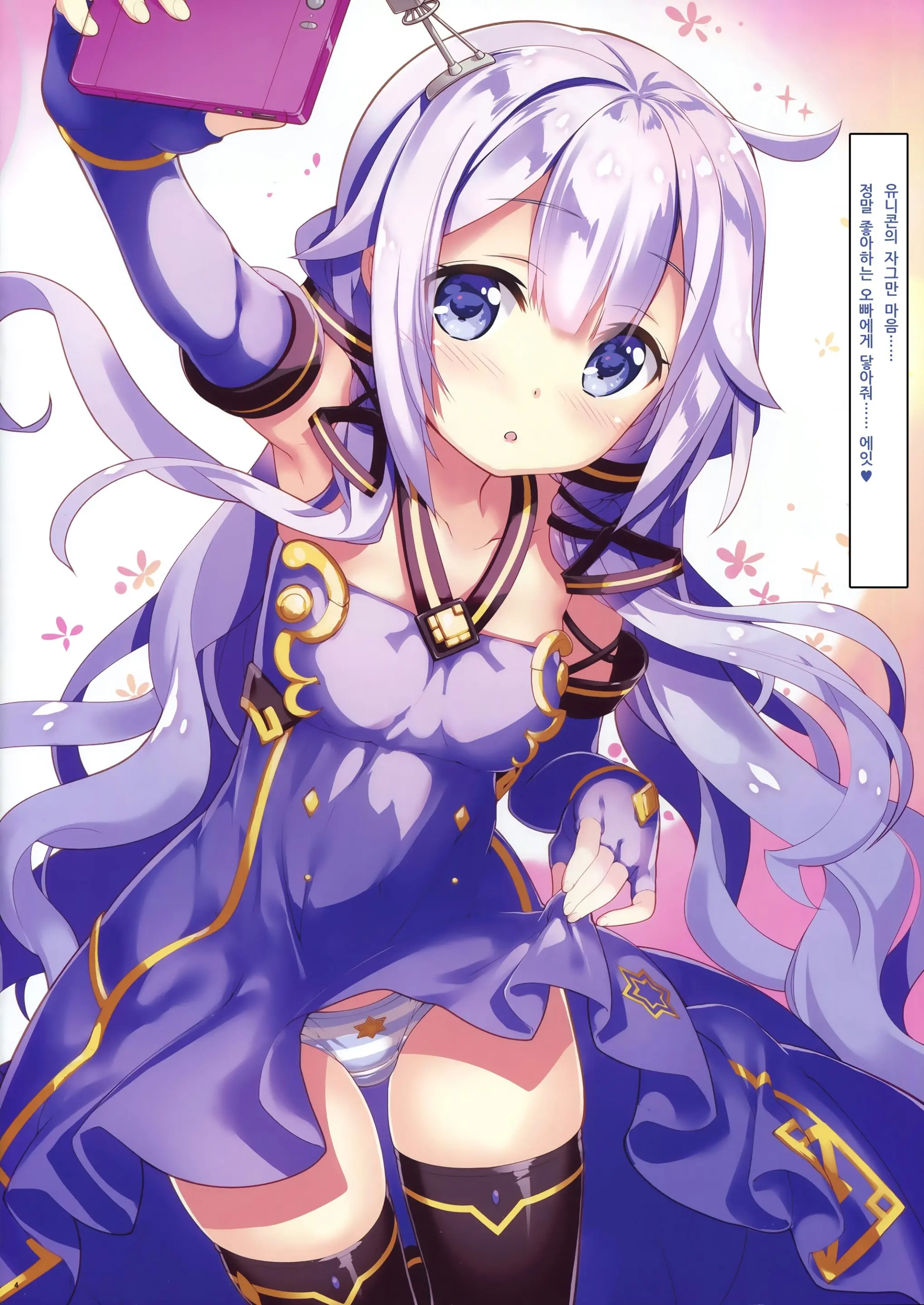 Onii-Chan, Kantotsu...Shite?