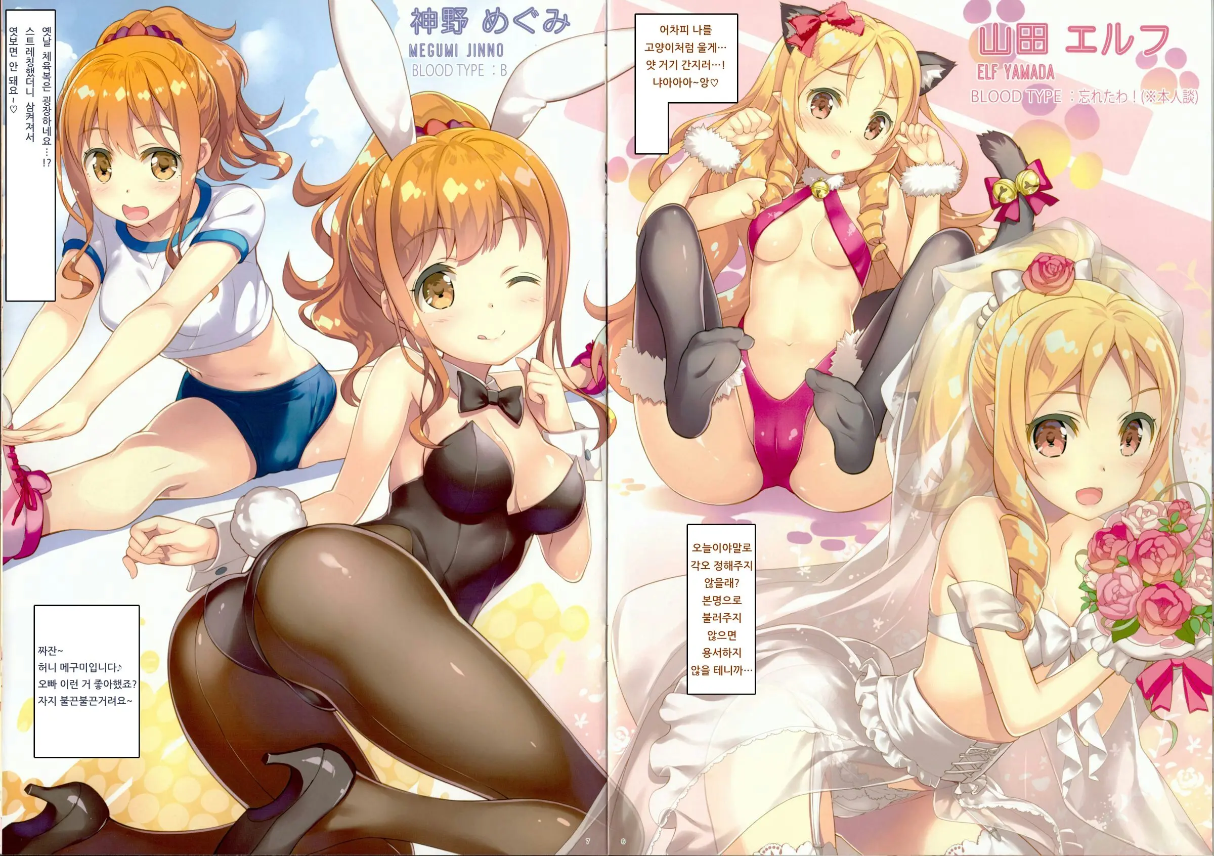Ero☆Pa! 2 - Eromanga☆Party! 2
