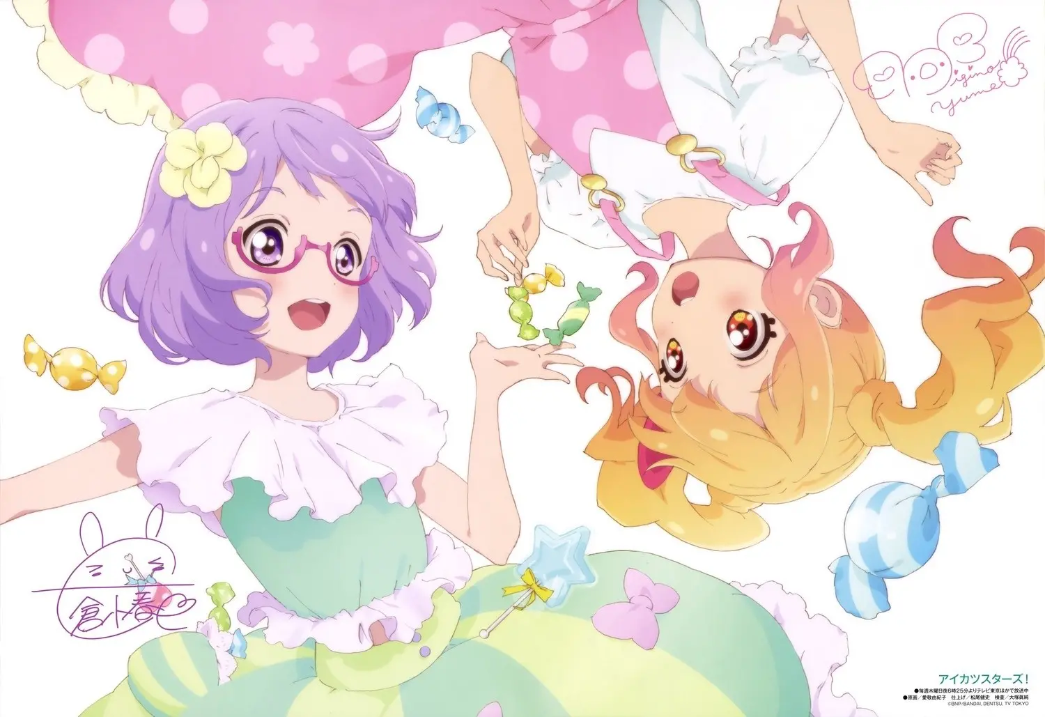 Okasarekei Shoujo Meina -Chika Ingoku Hen-