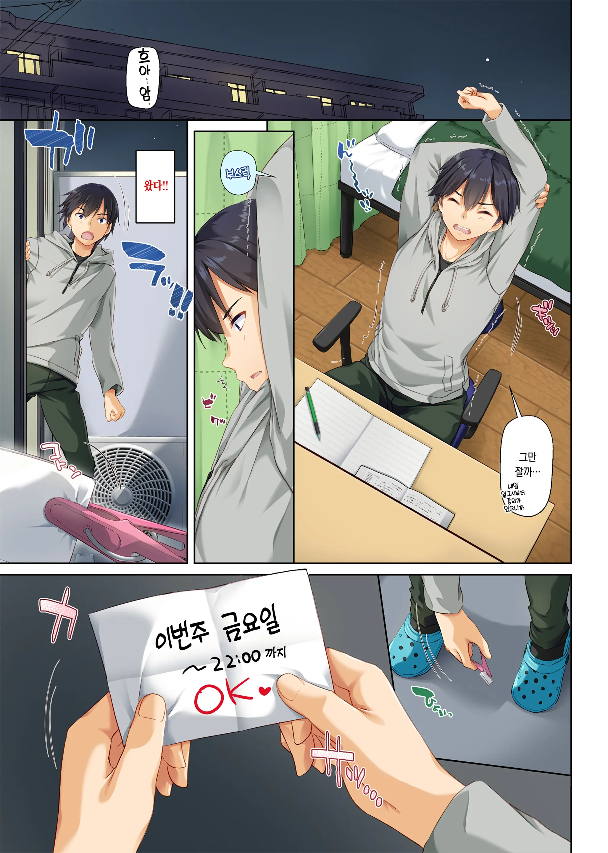 Hitozuma Osananajimi To Hitonatsu No Dekigoto 2 DLO-10 | 유부녀 소꿉친구와 한여름에 생긴 일 2 DLO-10