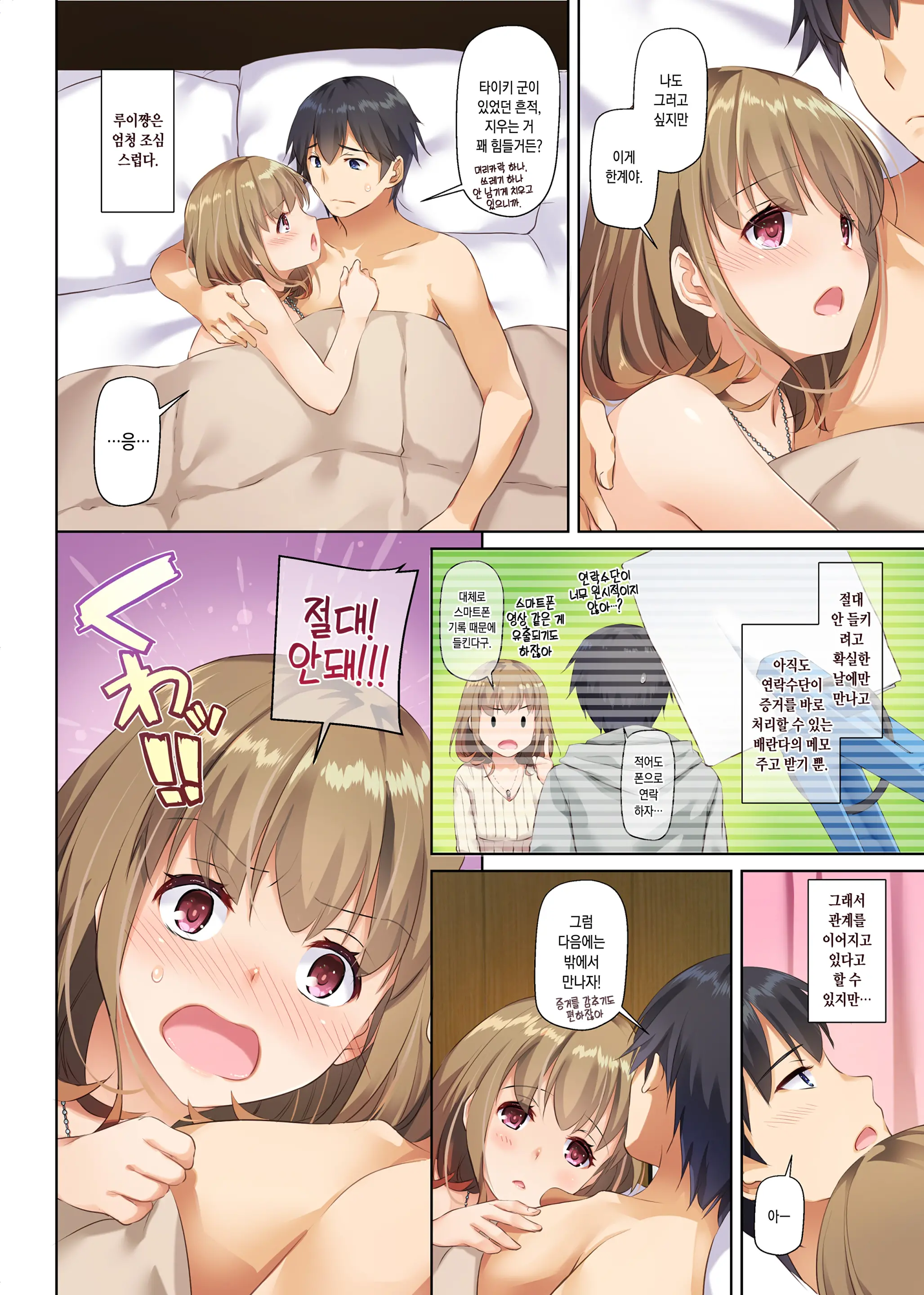 Hitozuma Osananajimi To Hitonatsu No Dekigoto 2 DLO-10 | 유부녀 소꿉친구와 한여름에 생긴 일 2 DLO-10