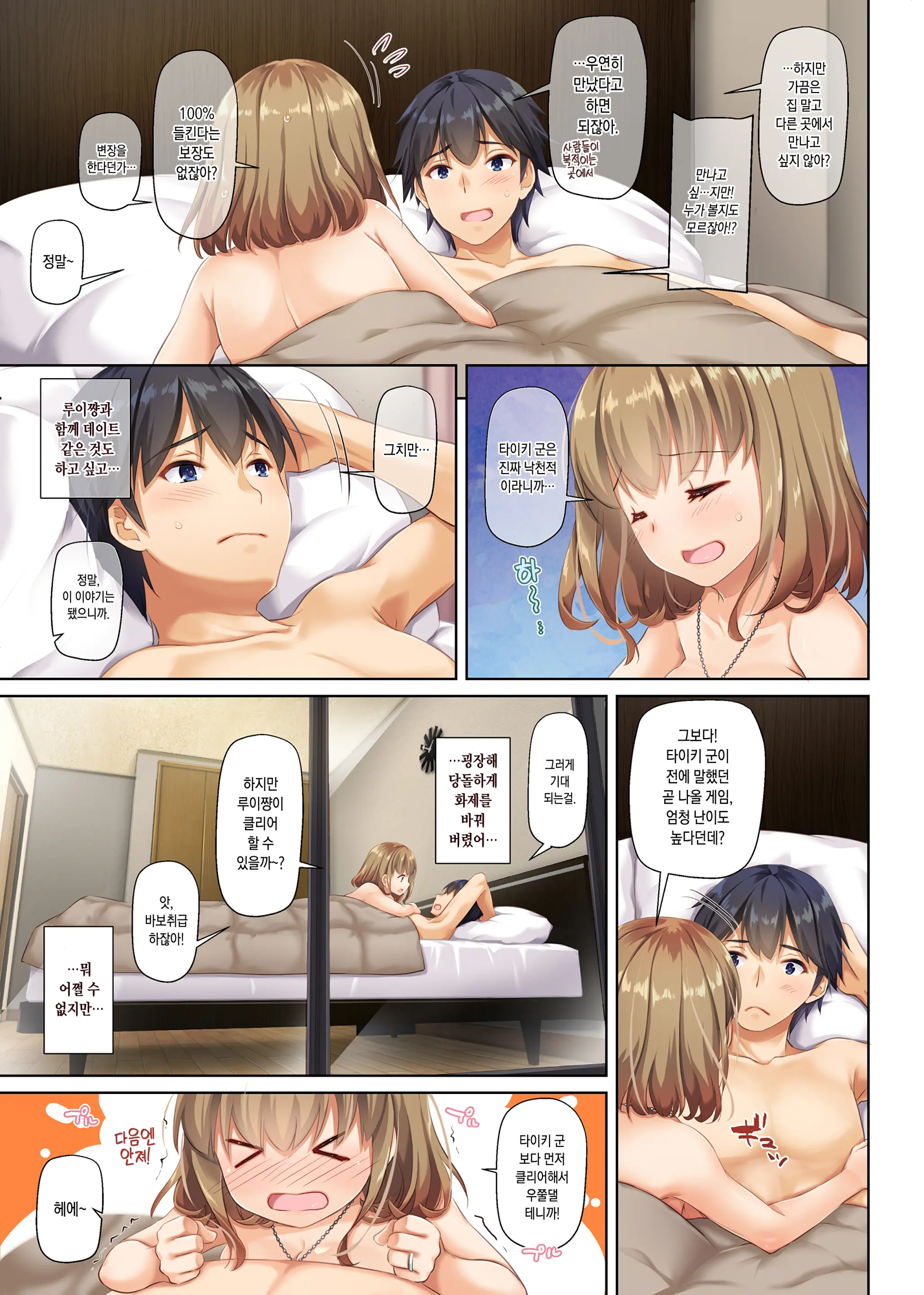 Hitozuma Osananajimi To Hitonatsu No Dekigoto 2 DLO-10 | 유부녀 소꿉친구와 한여름에 생긴 일 2 DLO-10