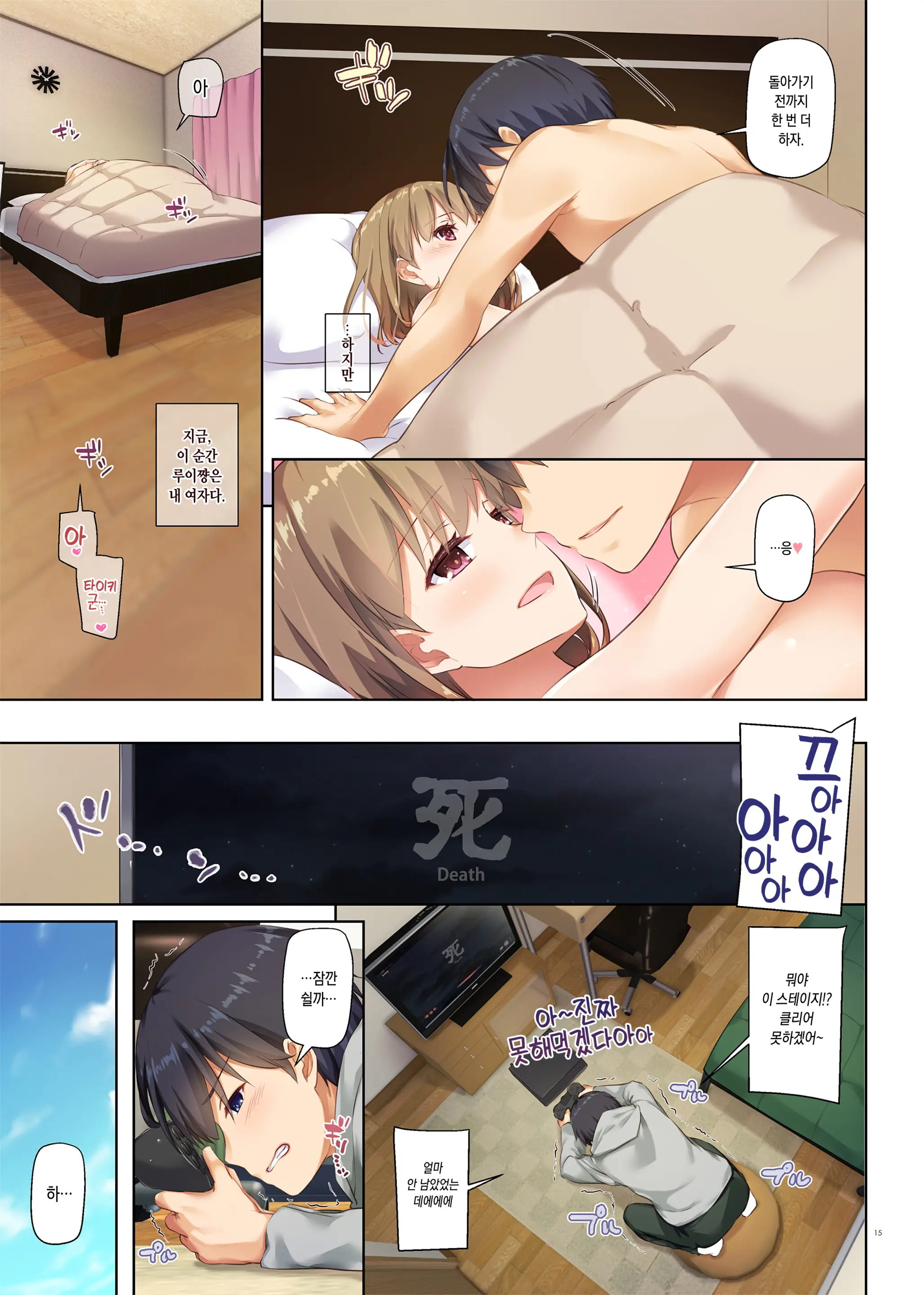 Hitozuma Osananajimi To Hitonatsu No Dekigoto 2 DLO-10 | 유부녀 소꿉친구와 한여름에 생긴 일 2 DLO-10