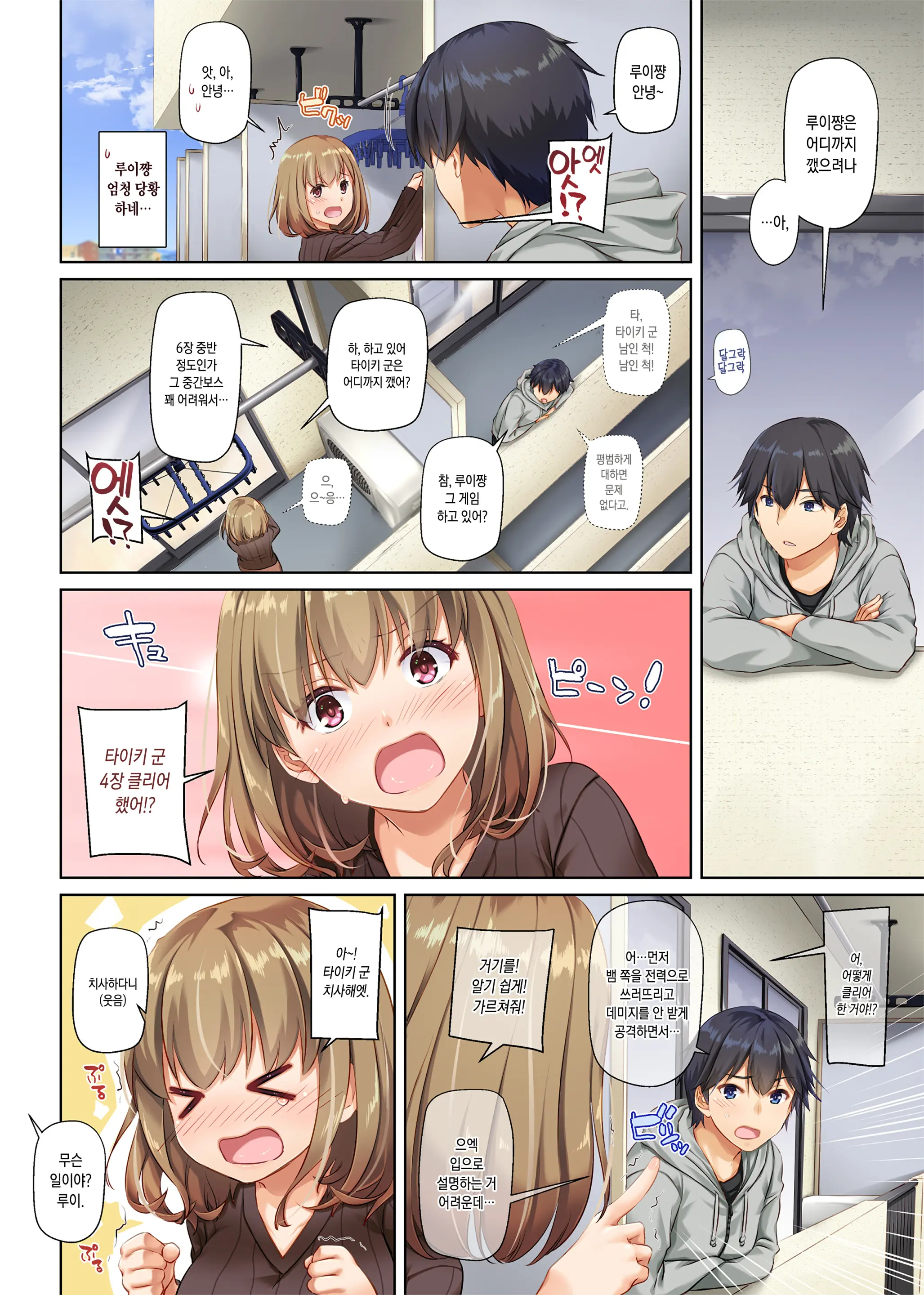 Hitozuma Osananajimi To Hitonatsu No Dekigoto 2 DLO-10 | 유부녀 소꿉친구와 한여름에 생긴 일 2 DLO-10
