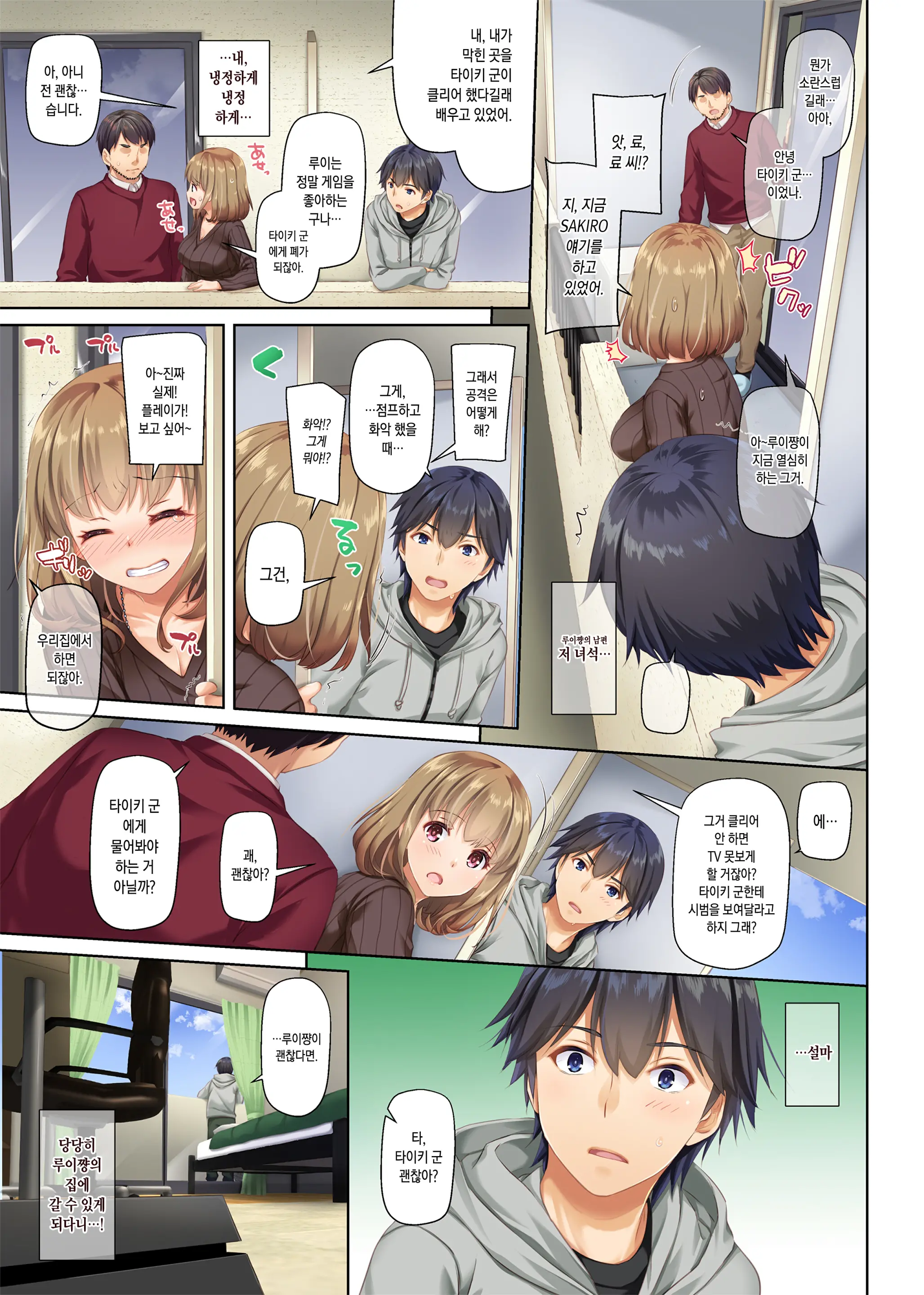 Hitozuma Osananajimi To Hitonatsu No Dekigoto 2 DLO-10 | 유부녀 소꿉친구와 한여름에 생긴 일 2 DLO-10