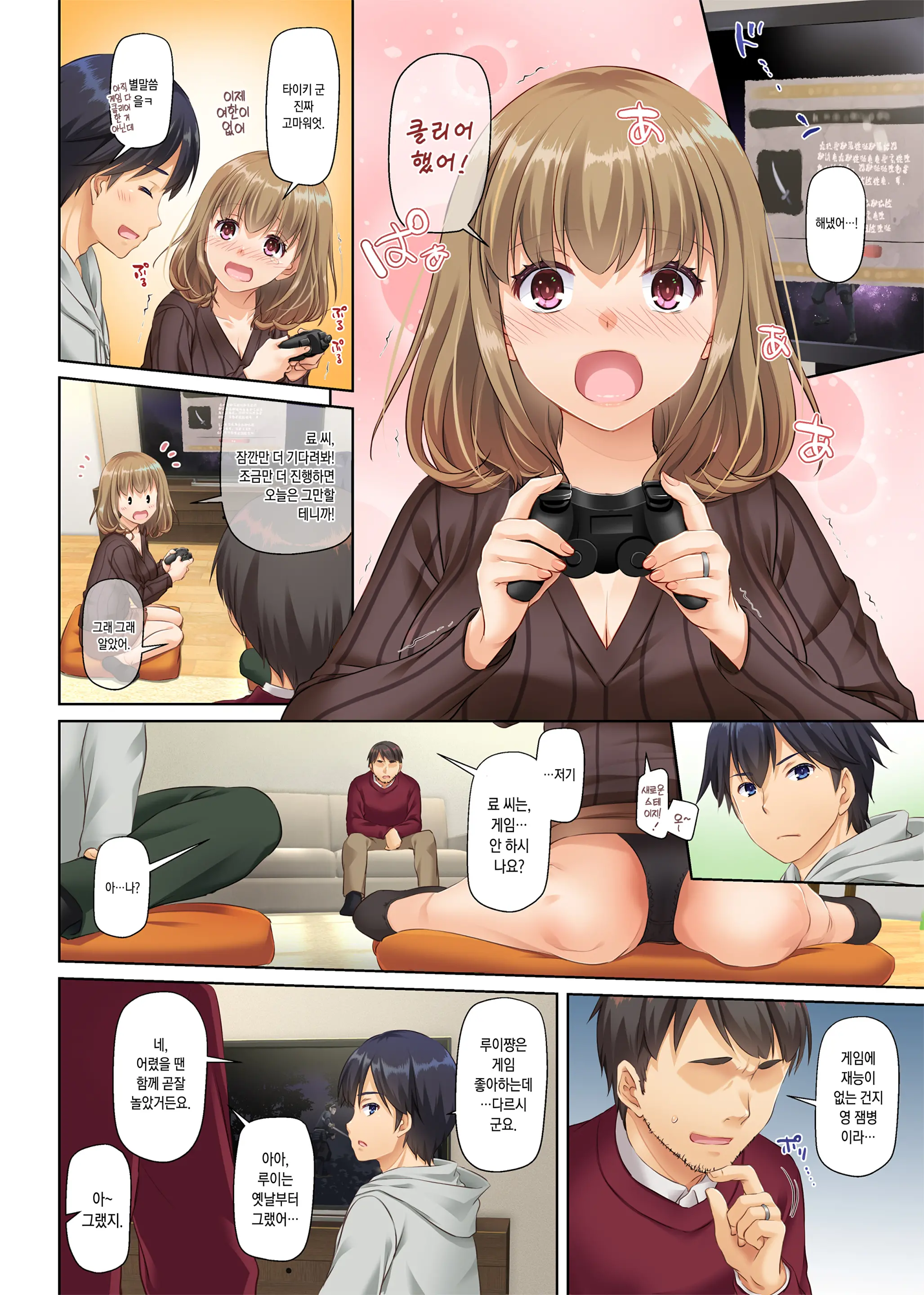 Hitozuma Osananajimi To Hitonatsu No Dekigoto 2 DLO-10 | 유부녀 소꿉친구와 한여름에 생긴 일 2 DLO-10