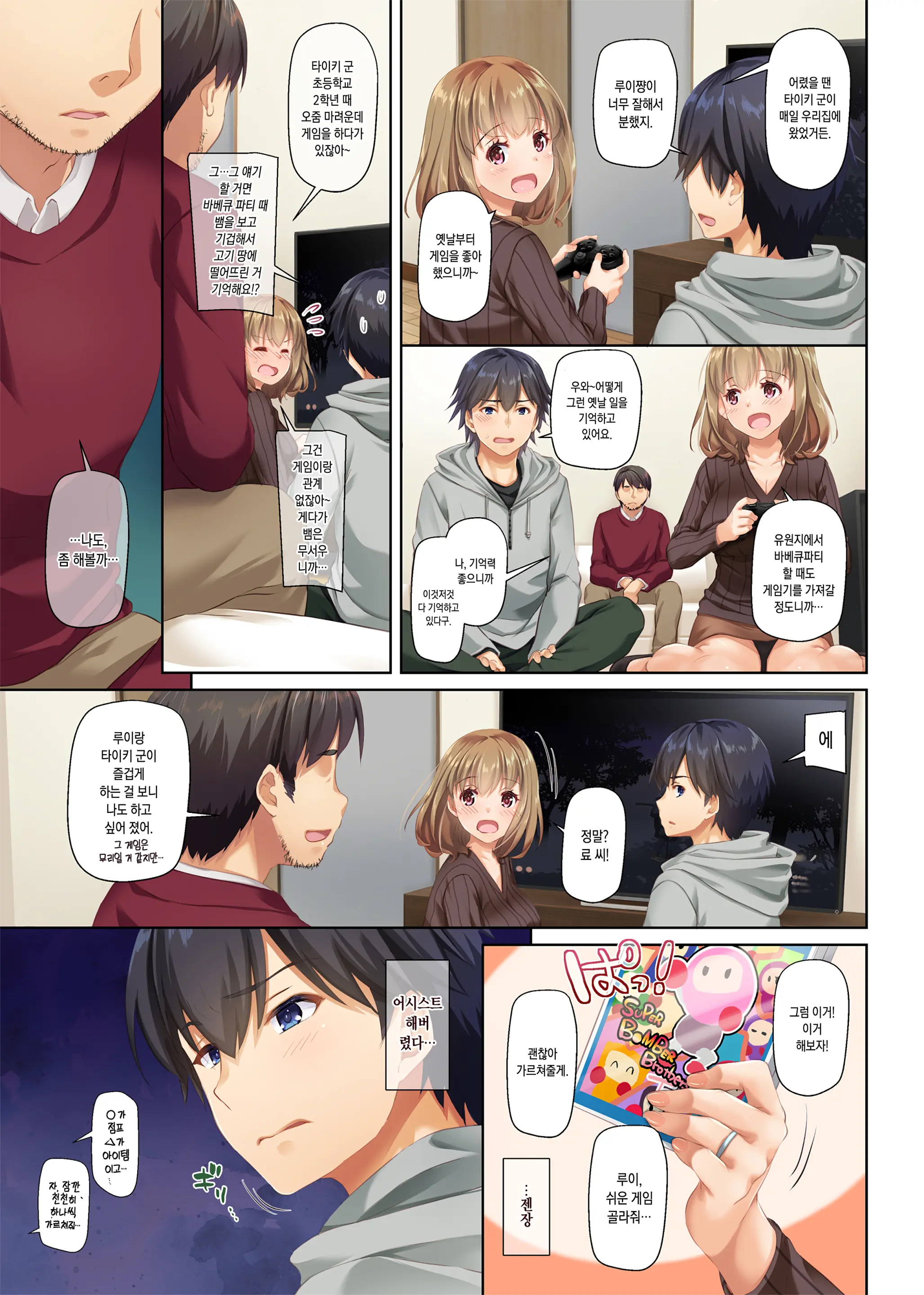 Hitozuma Osananajimi To Hitonatsu No Dekigoto 2 DLO-10 | 유부녀 소꿉친구와 한여름에 생긴 일 2 DLO-10